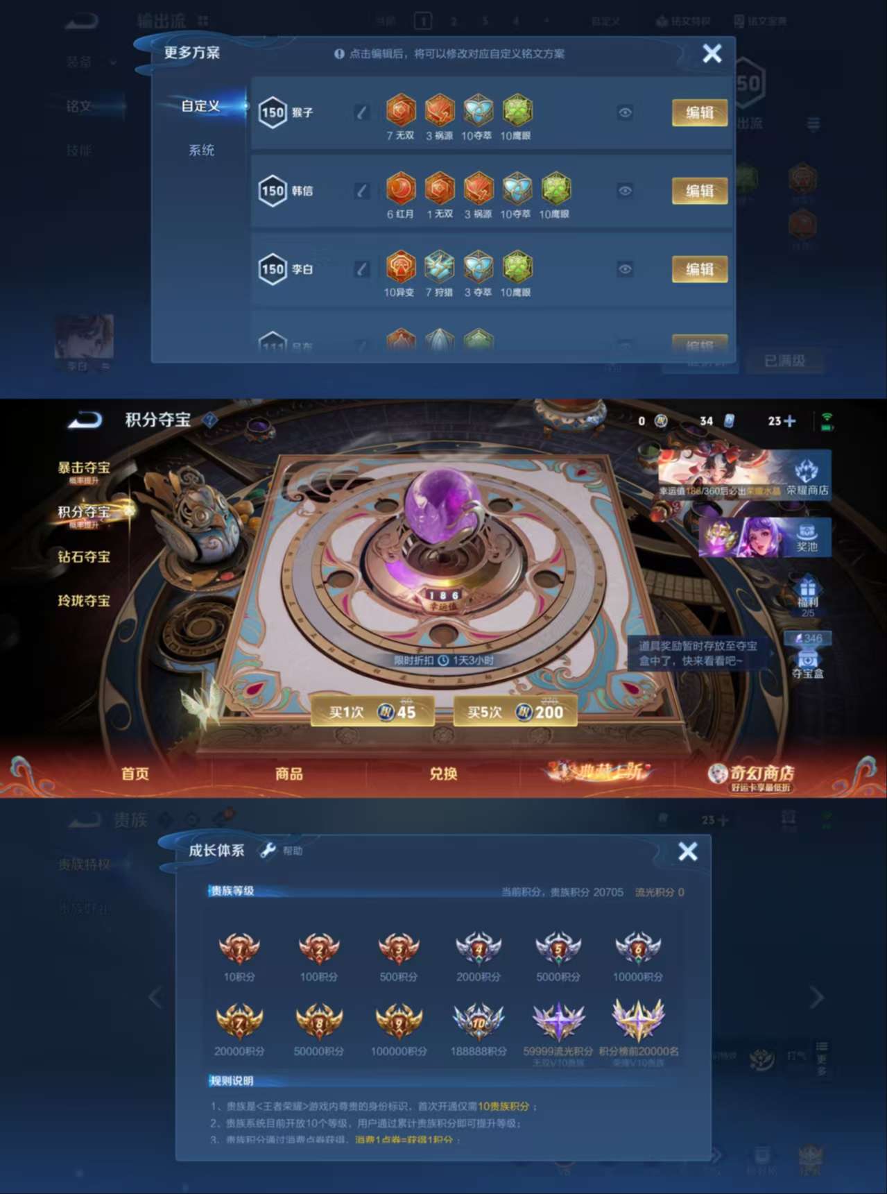 WZQM4180711王者荣耀账号详情图7