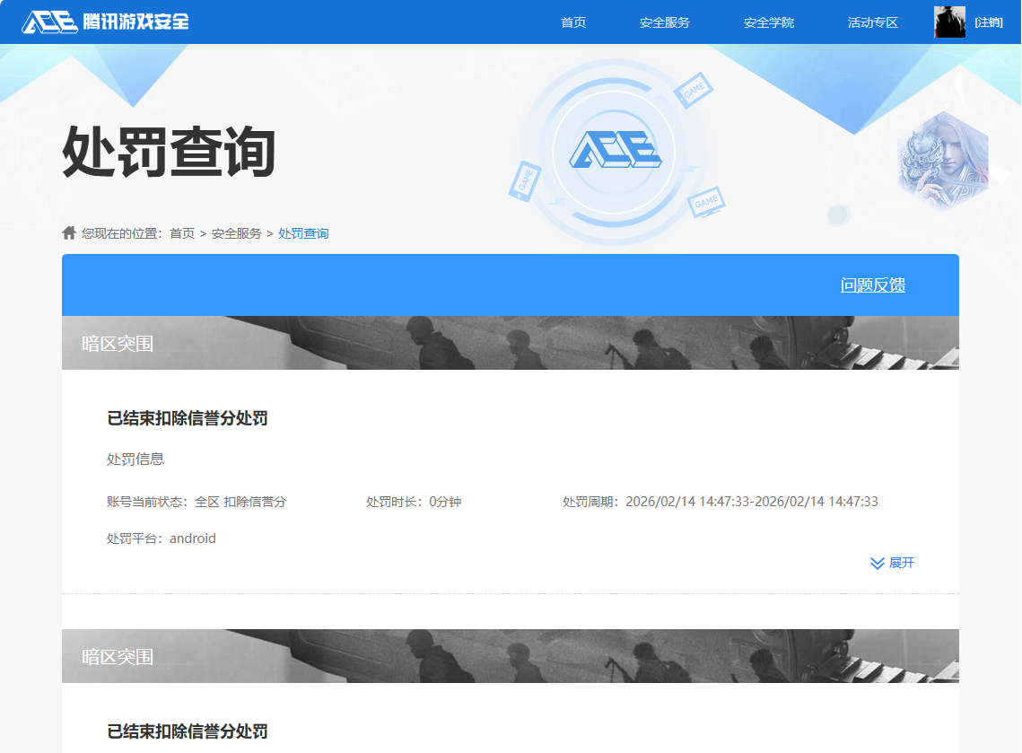 AQQM411344暗区突围账号详情图9