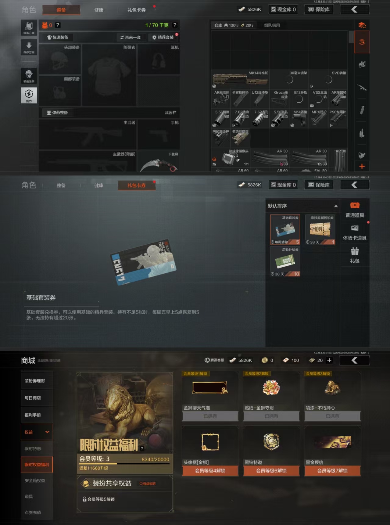 AQQM411344暗区突围账号详情图4