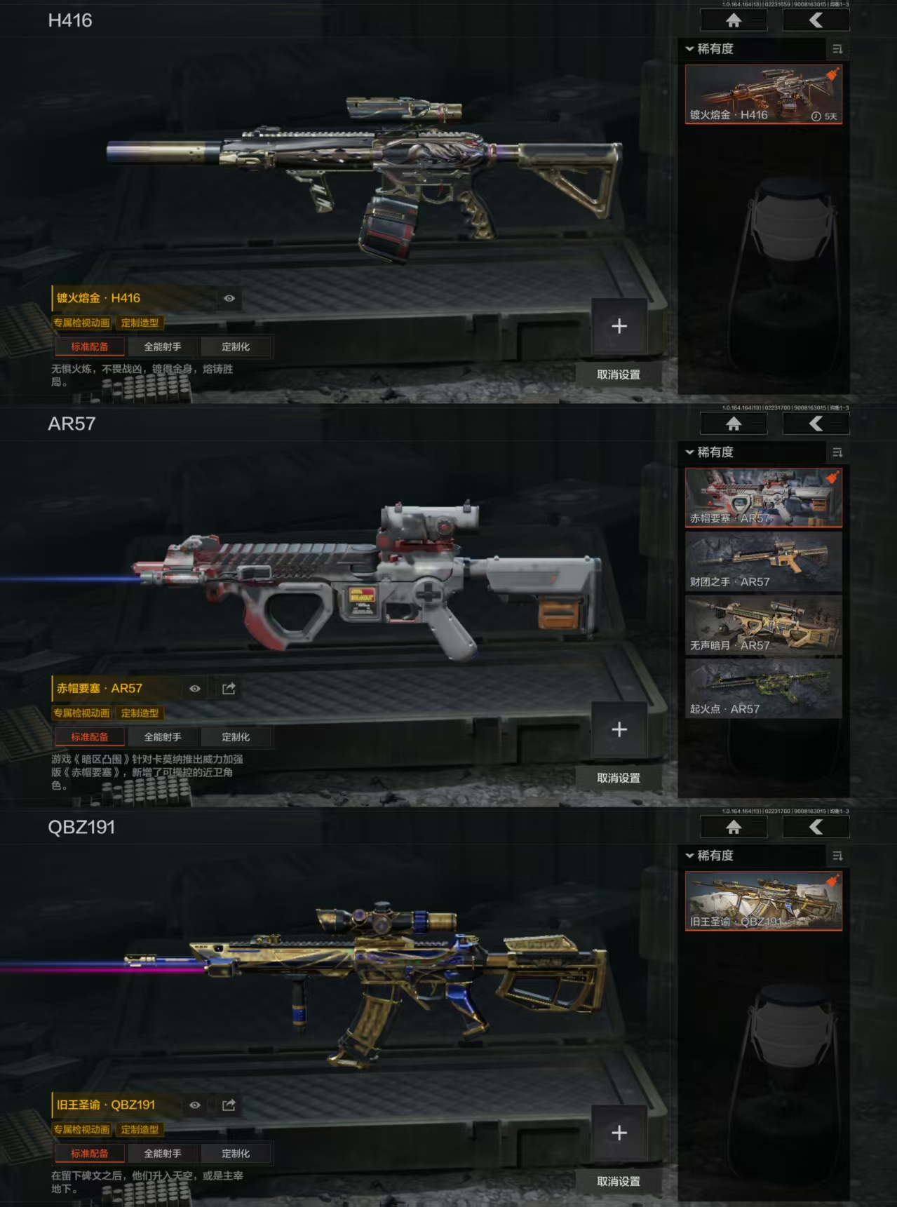 AQQM411344暗区突围账号详情图6