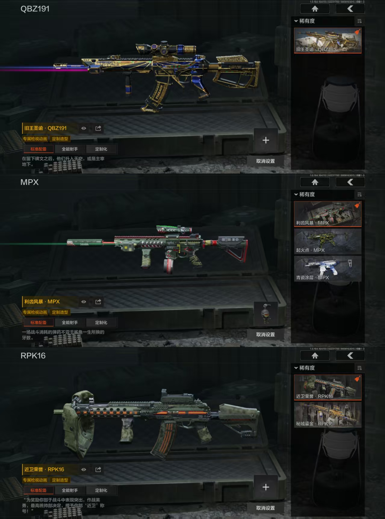 AQQM411344暗区突围账号详情图7