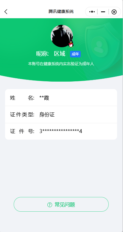 AQQM411344暗区突围账号详情图11