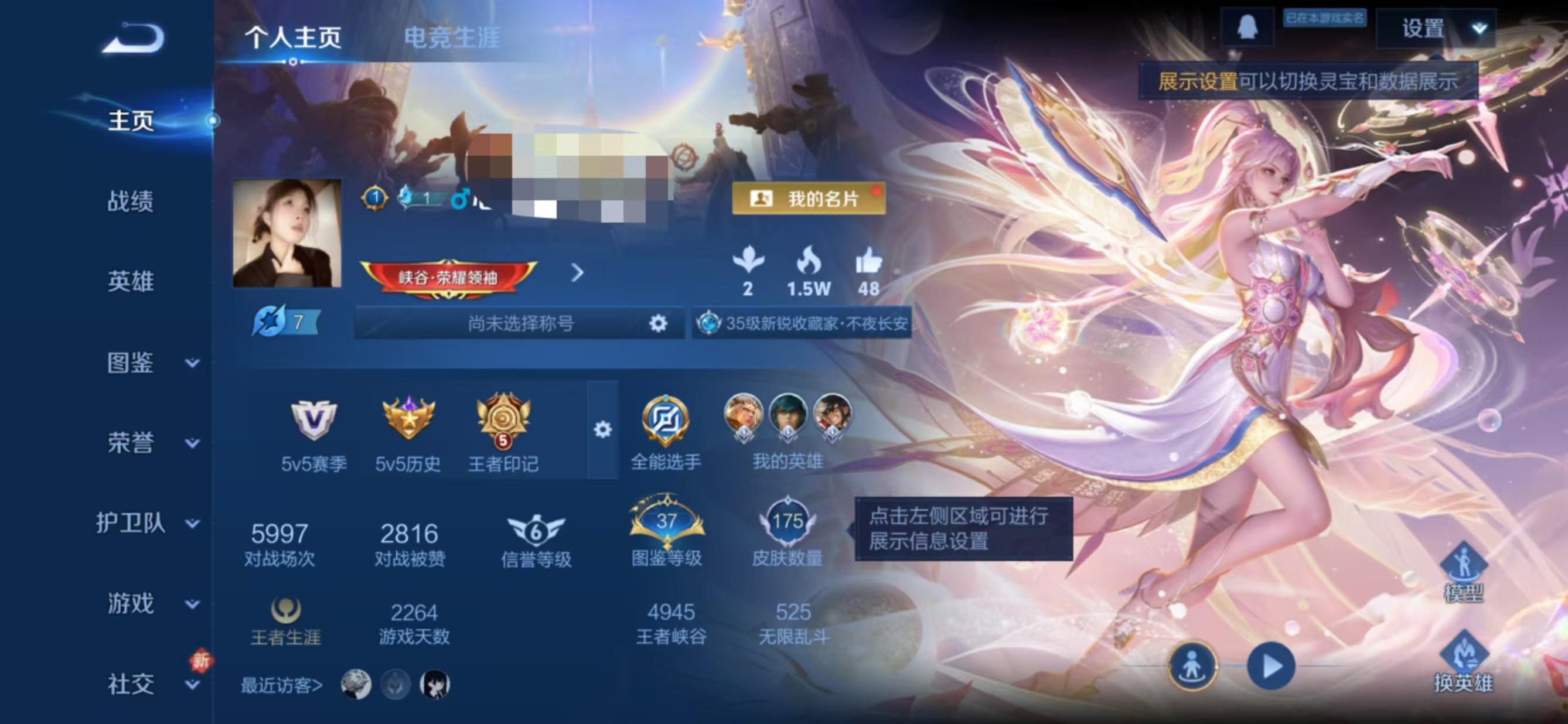 王者荣耀账号安卓QQ125英雄-175皮肤-DYW13332【V6 6传说 1星传说】安卓Q-175皮肤-125英雄 【