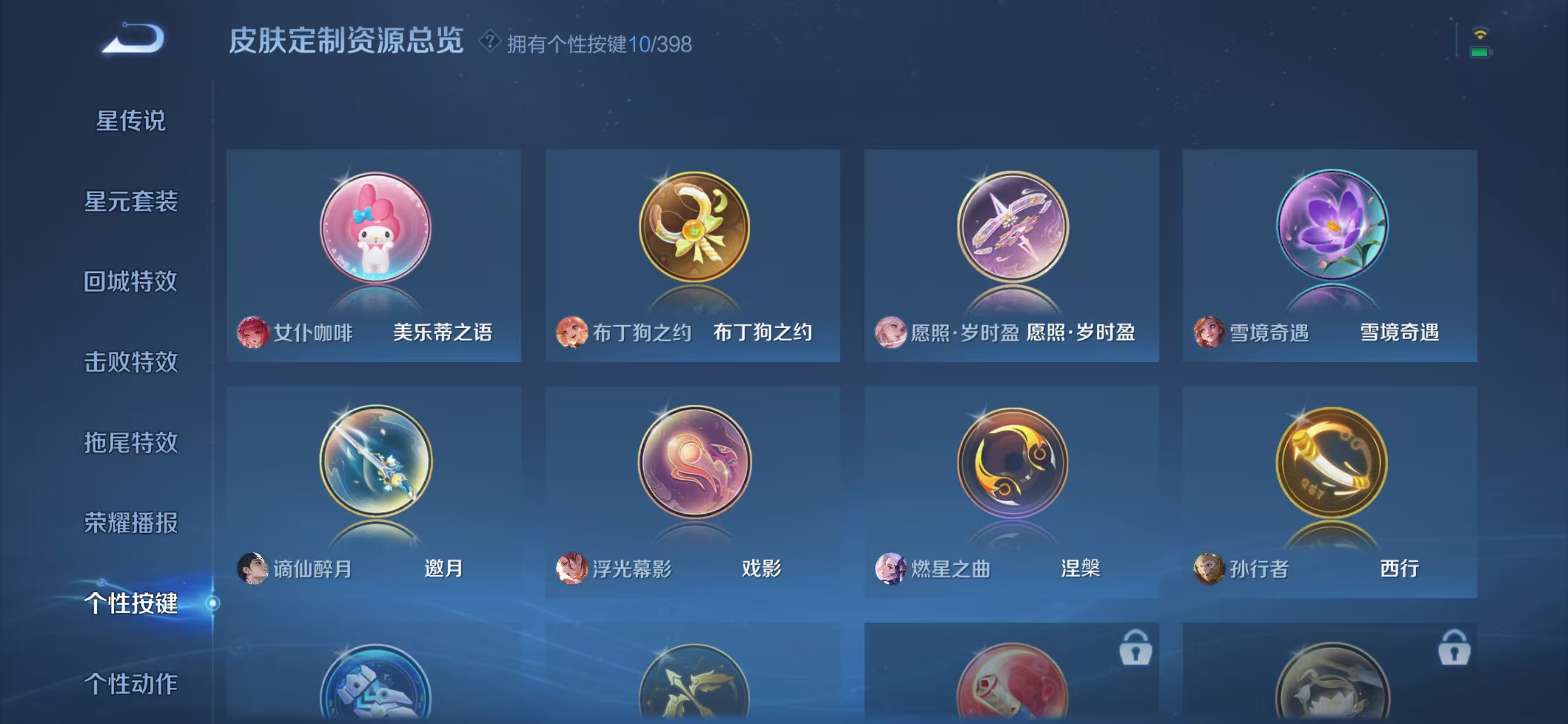 WZCMW4188398王者荣耀账号详情图5