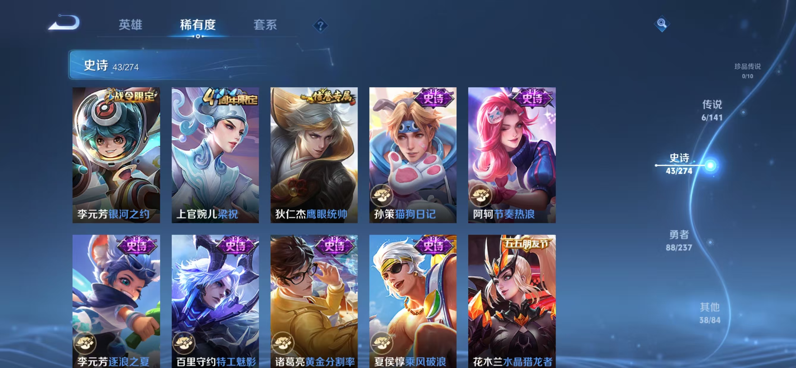 WZCMW4188398王者荣耀账号详情图8