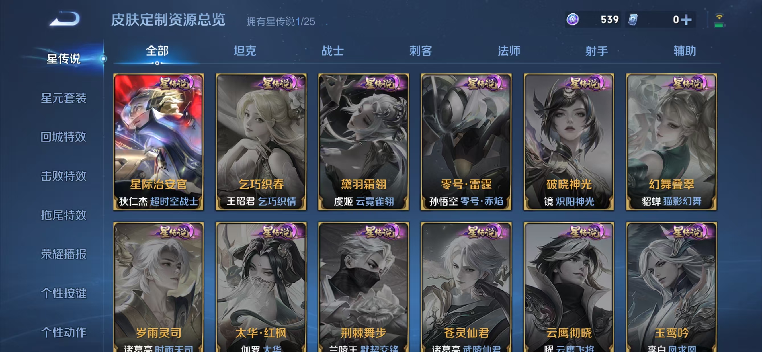 WZCMW4188398王者荣耀账号详情图6