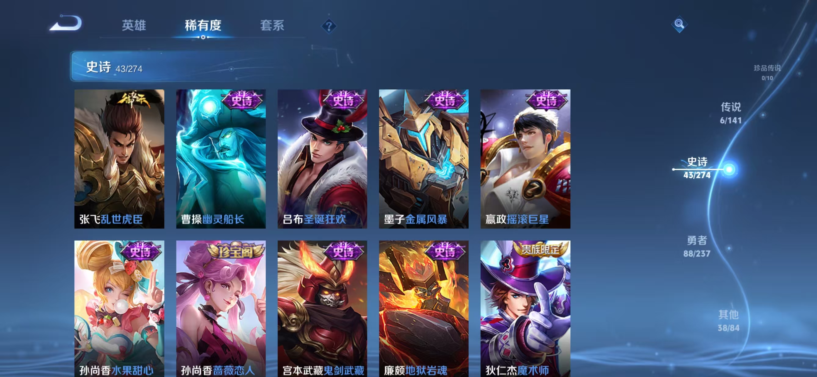 WZCMW4188398王者荣耀账号详情图7