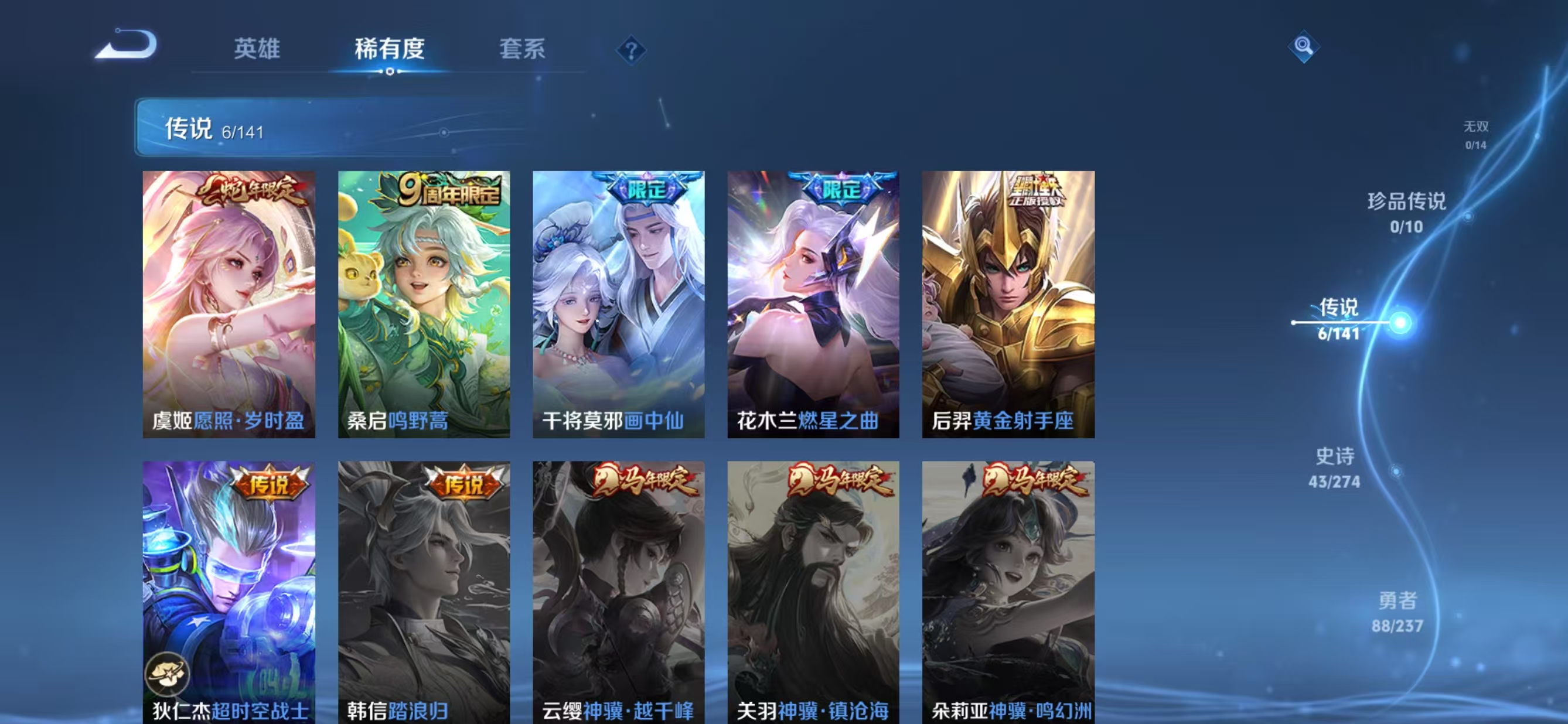 WZCMW4188398王者荣耀账号详情图11