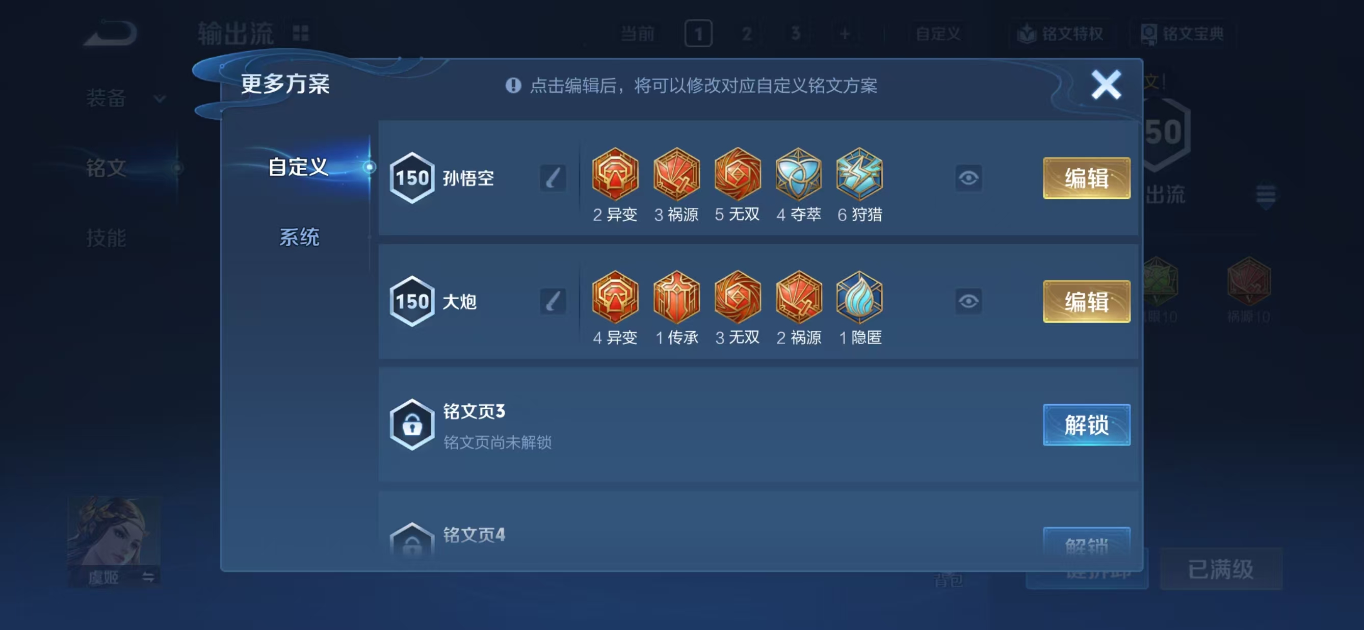 WZCMW4188398王者荣耀账号详情图3