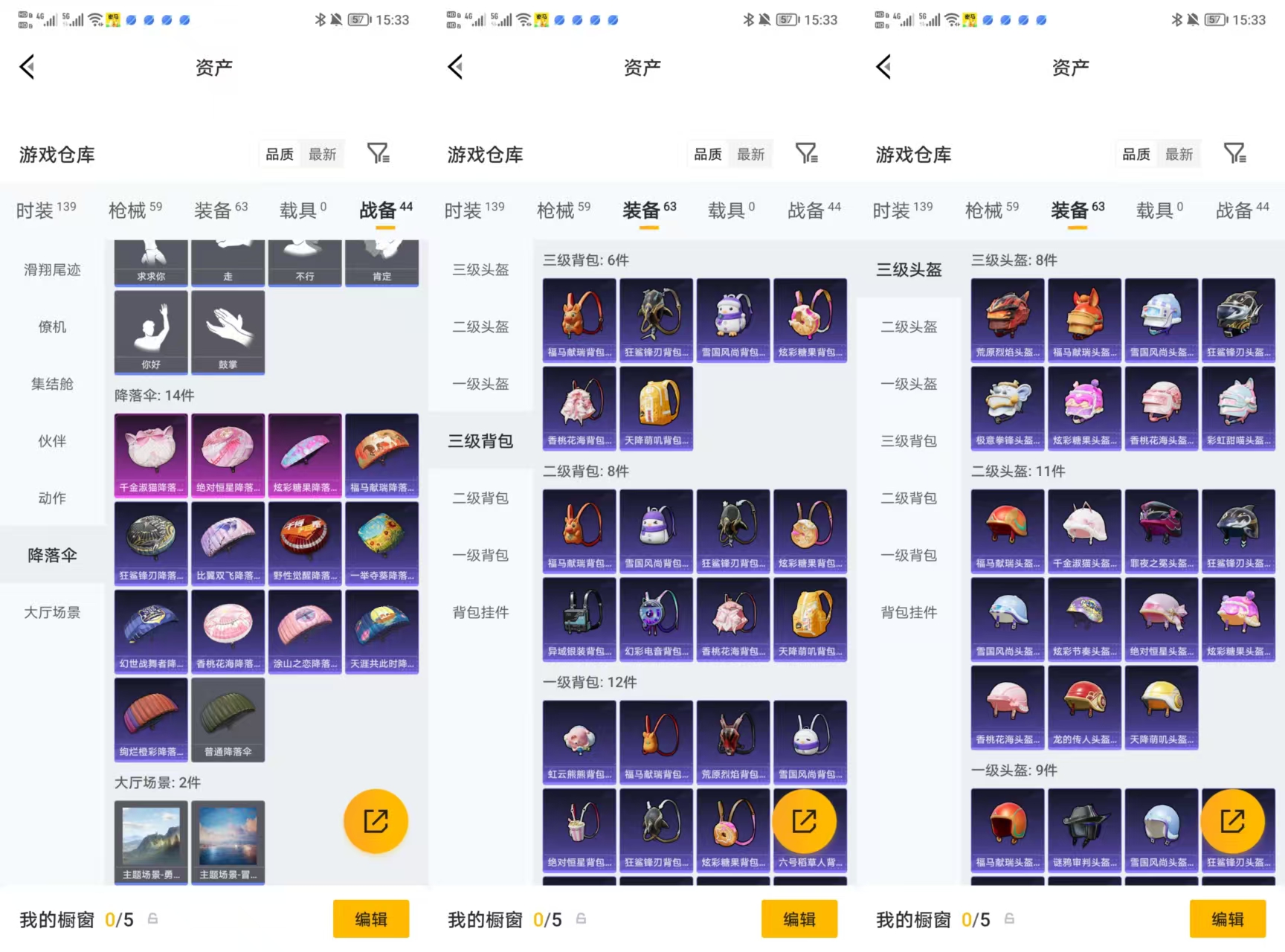 HPQM4103550和平精英账号详情图4