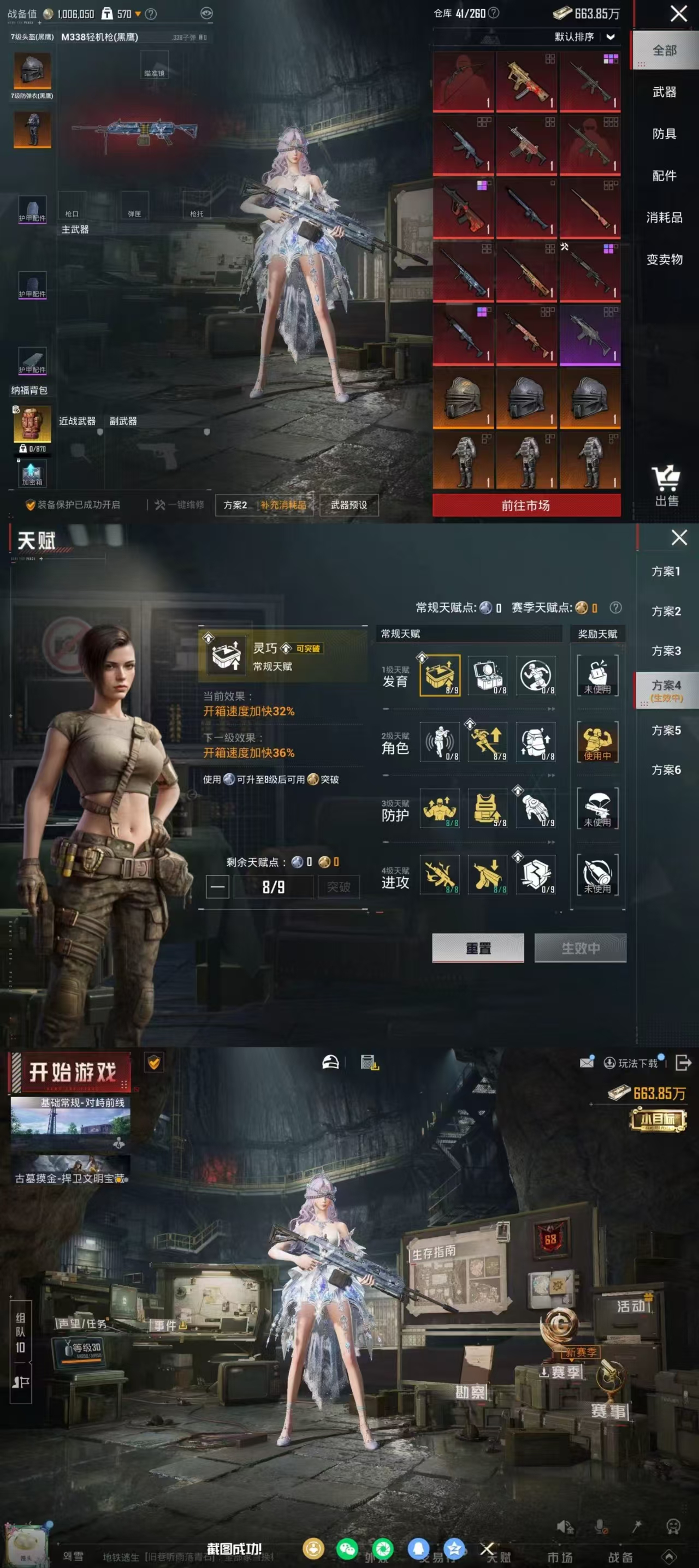 HPQM4103550和平精英账号详情图7