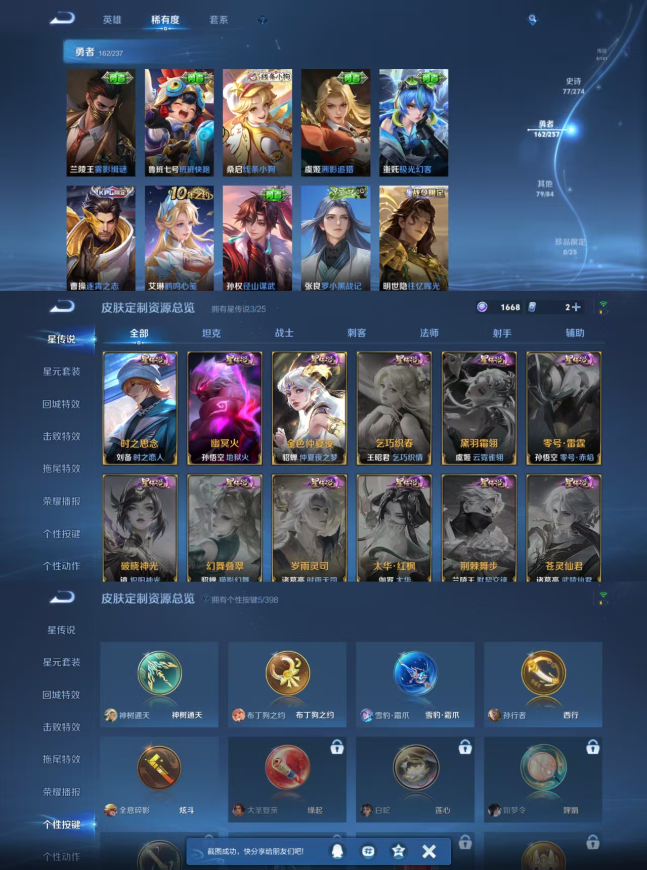 WZQM4188689王者荣耀账号详情图8