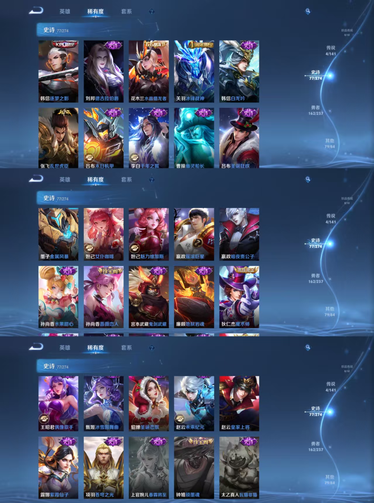 WZQM4188689王者荣耀账号详情图7