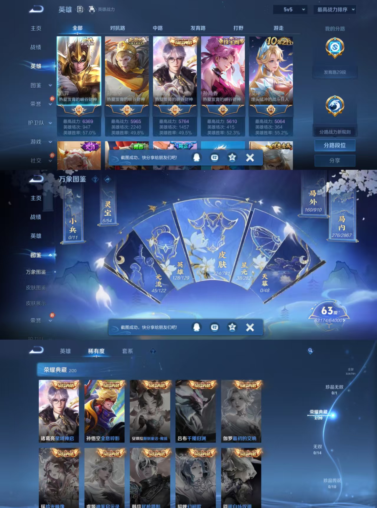 WZQM4188689王者荣耀账号详情图4