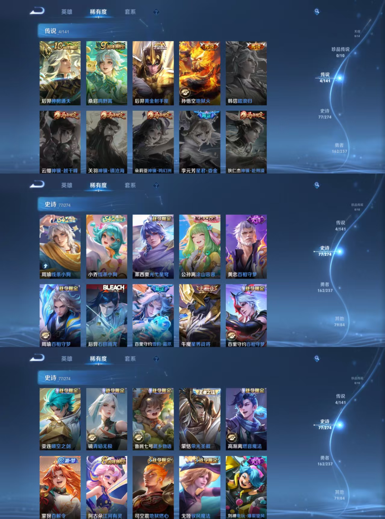 WZQM4188689王者荣耀账号详情图5