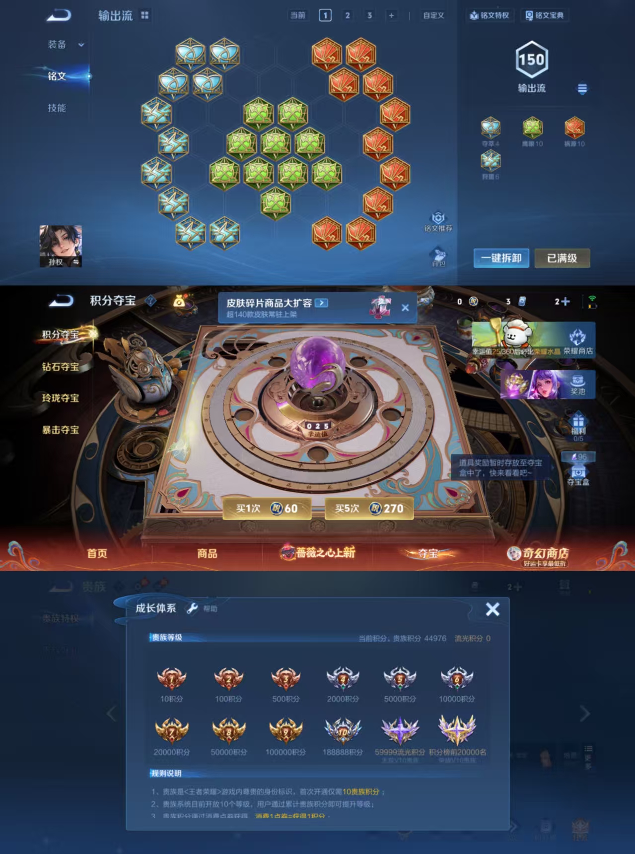 WZQM4188689王者荣耀账号详情图9