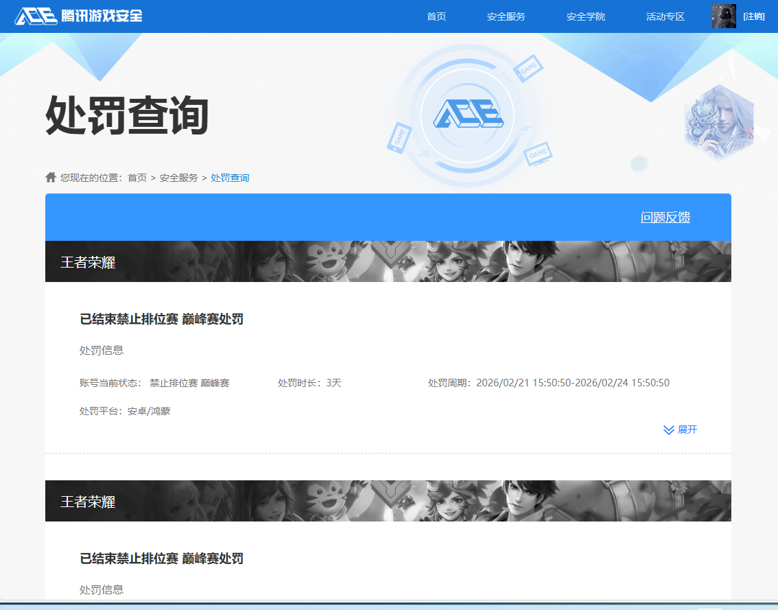 WZQM4188689王者荣耀账号详情图10