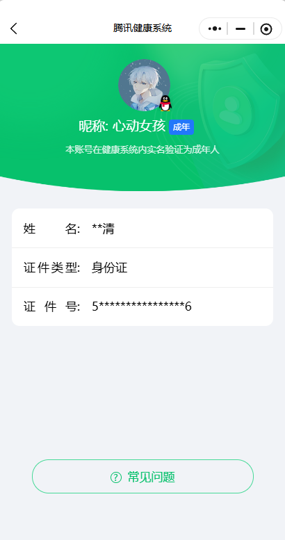 WZQM4188689王者荣耀账号详情图12