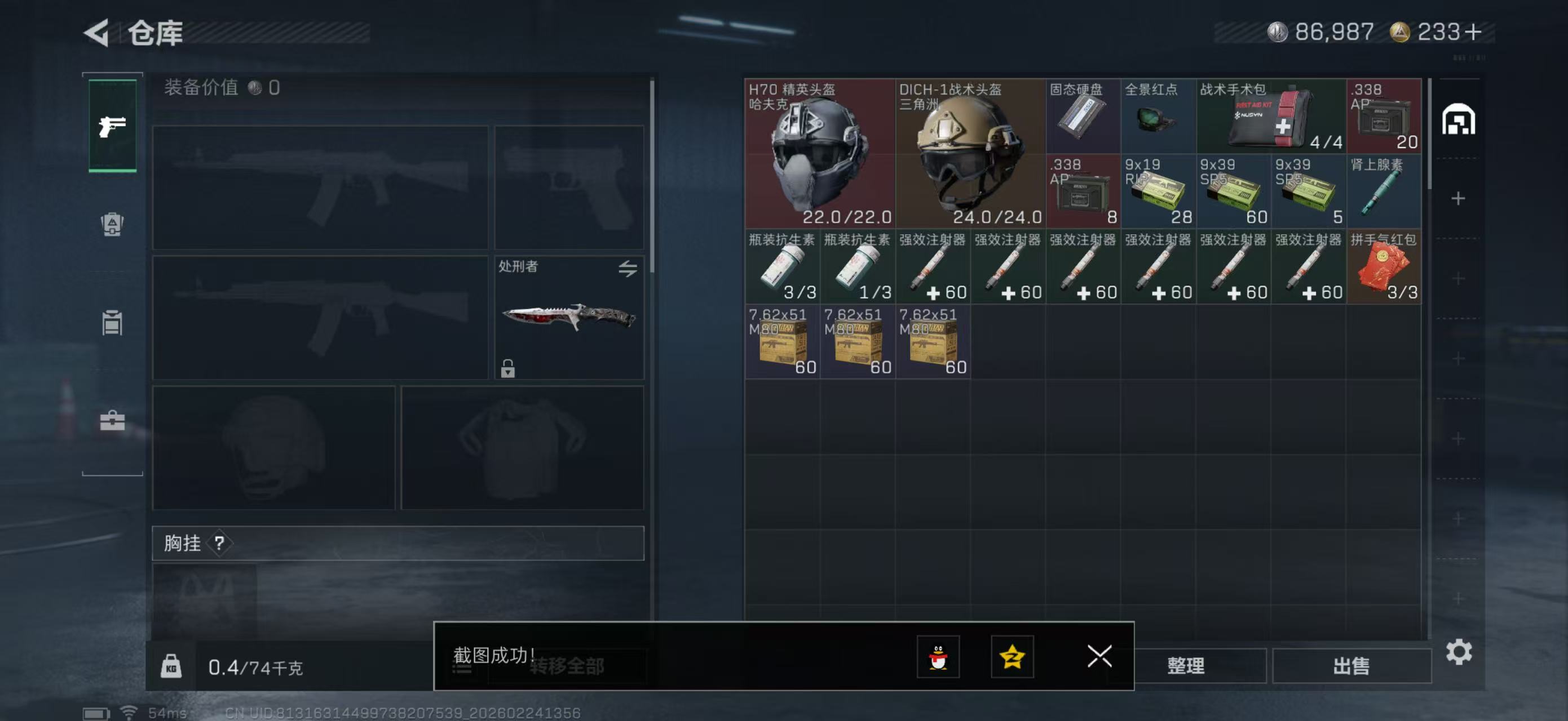 SJZCMW454673三角洲行动账号详情图3