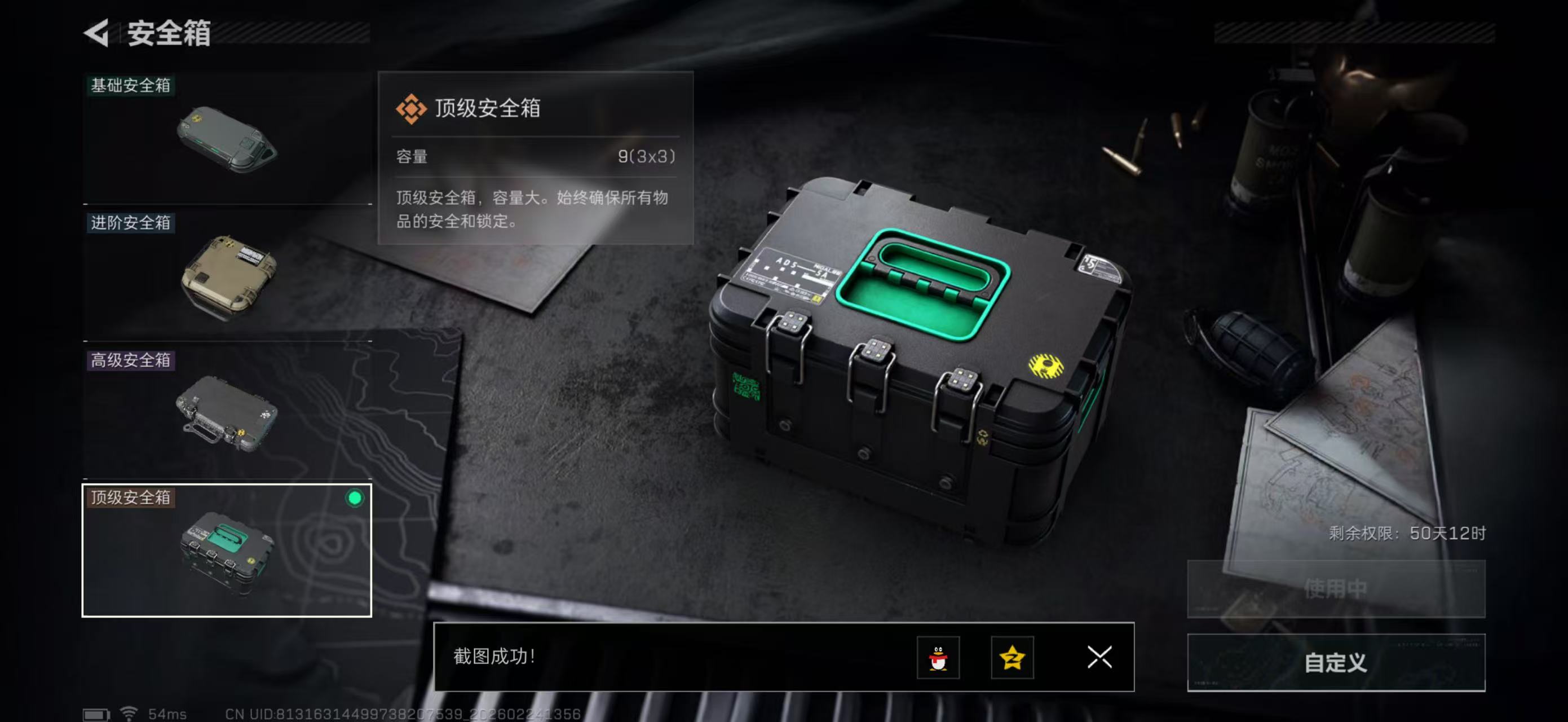 SJZCMW454673三角洲行动账号详情图4