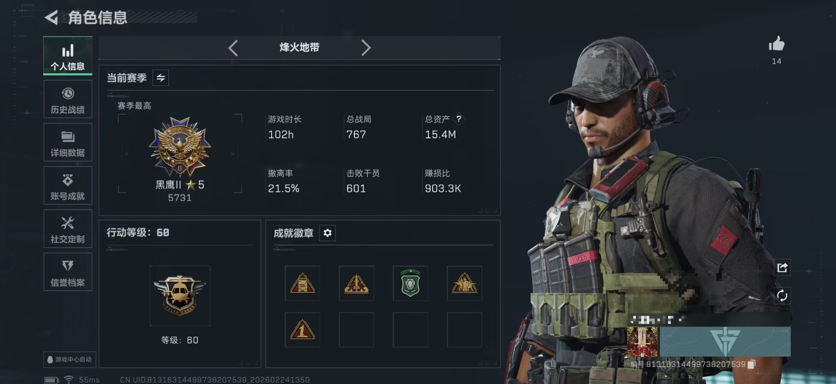 三角洲行动账号QQDSJZ1737【新刀皮处刑者】【总资产(M)】15.31【哈夫币】86.99【行动等级】60
【干