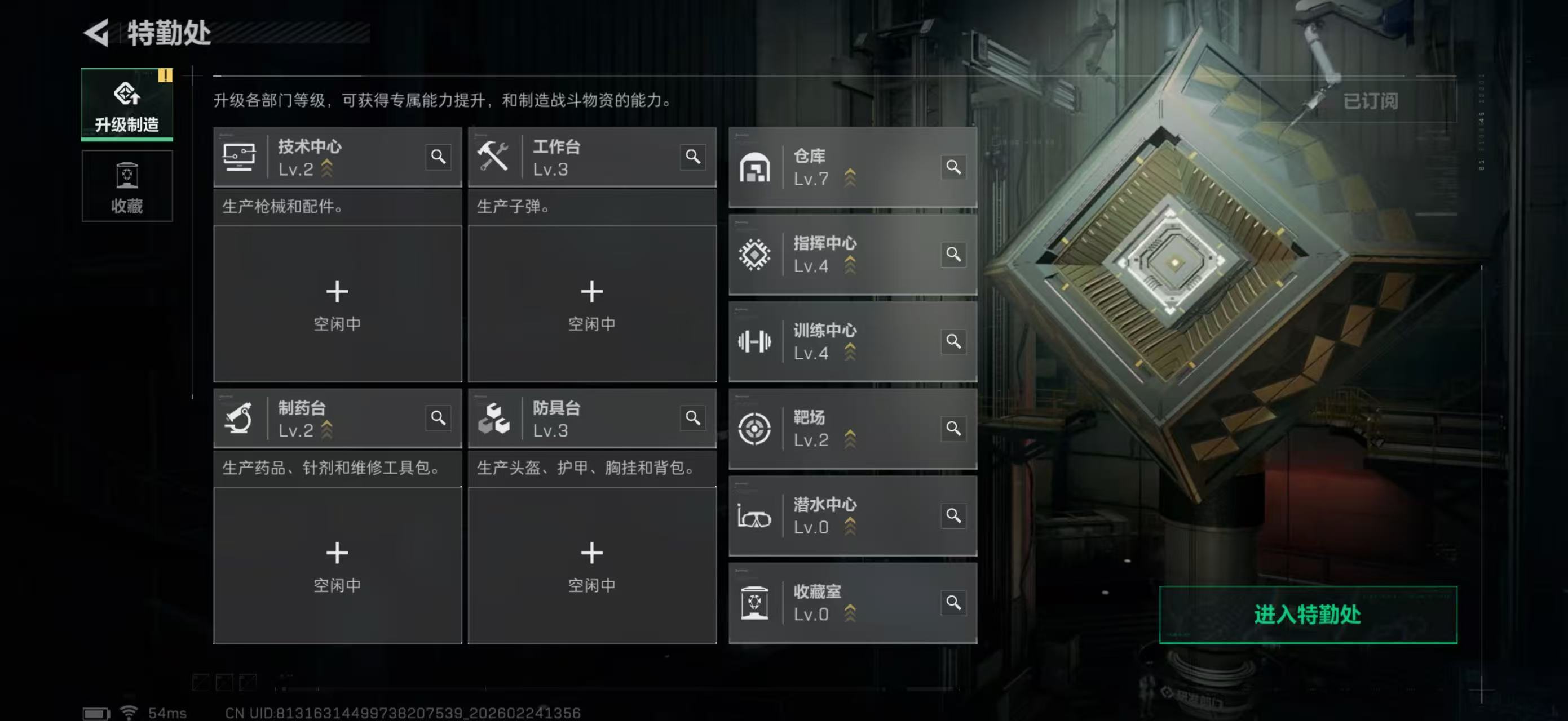 SJZCMW454673三角洲行动账号详情图6