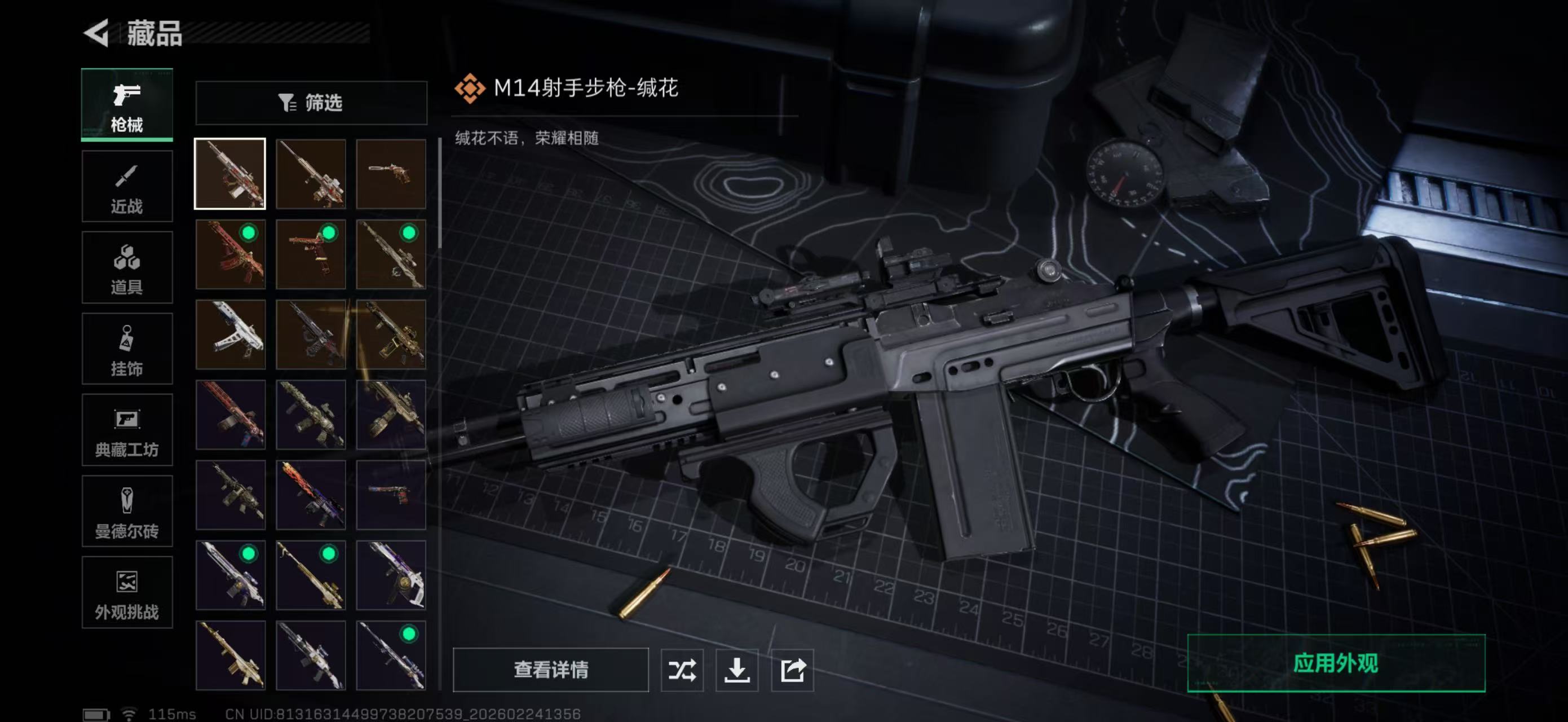 SJZCMW454673三角洲行动账号详情图8