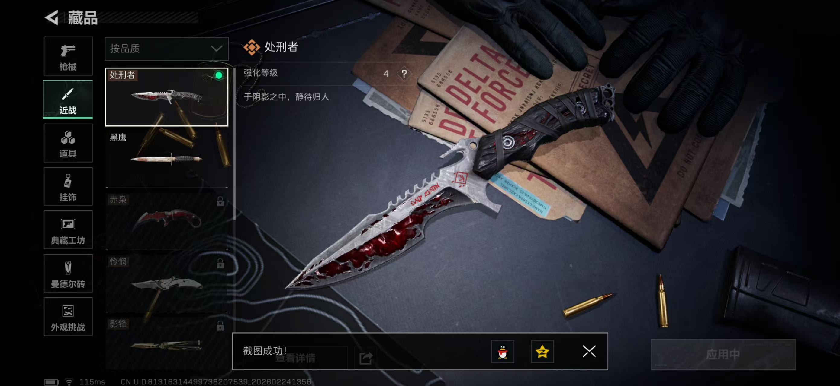 SJZCMW454673三角洲行动账号详情图9