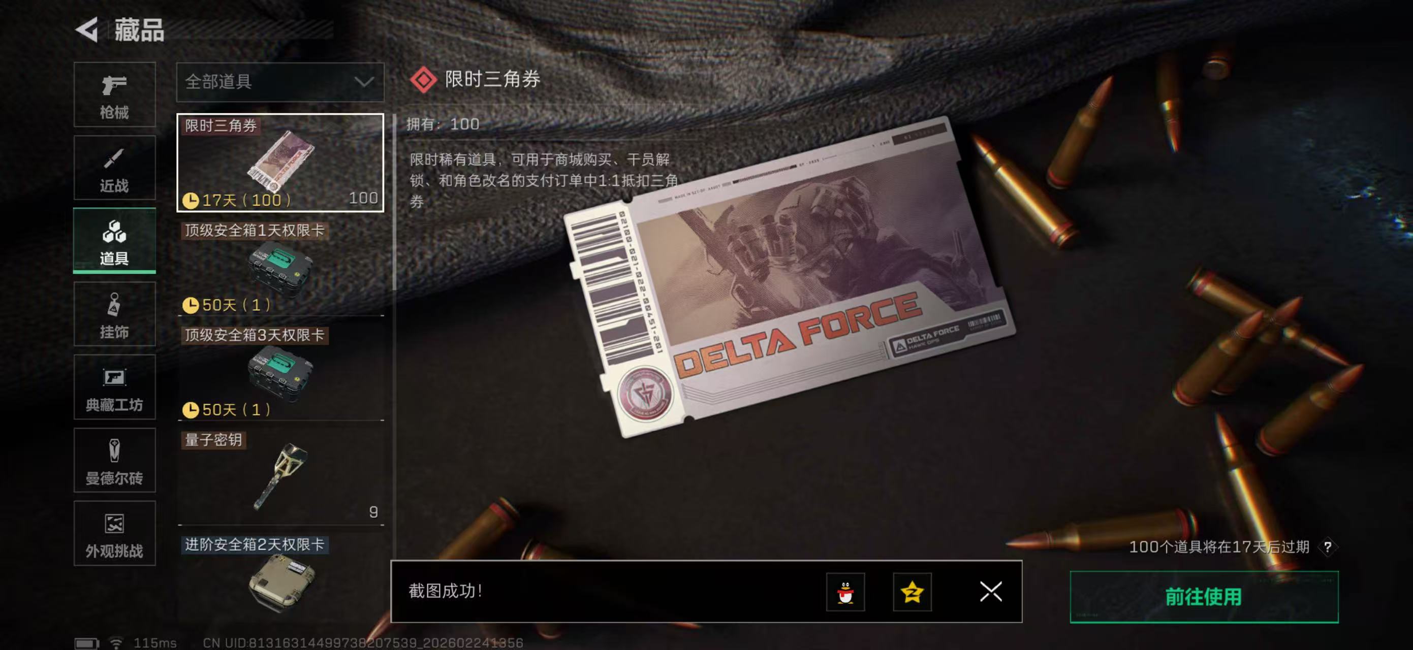 SJZCMW454673三角洲行动账号详情图10