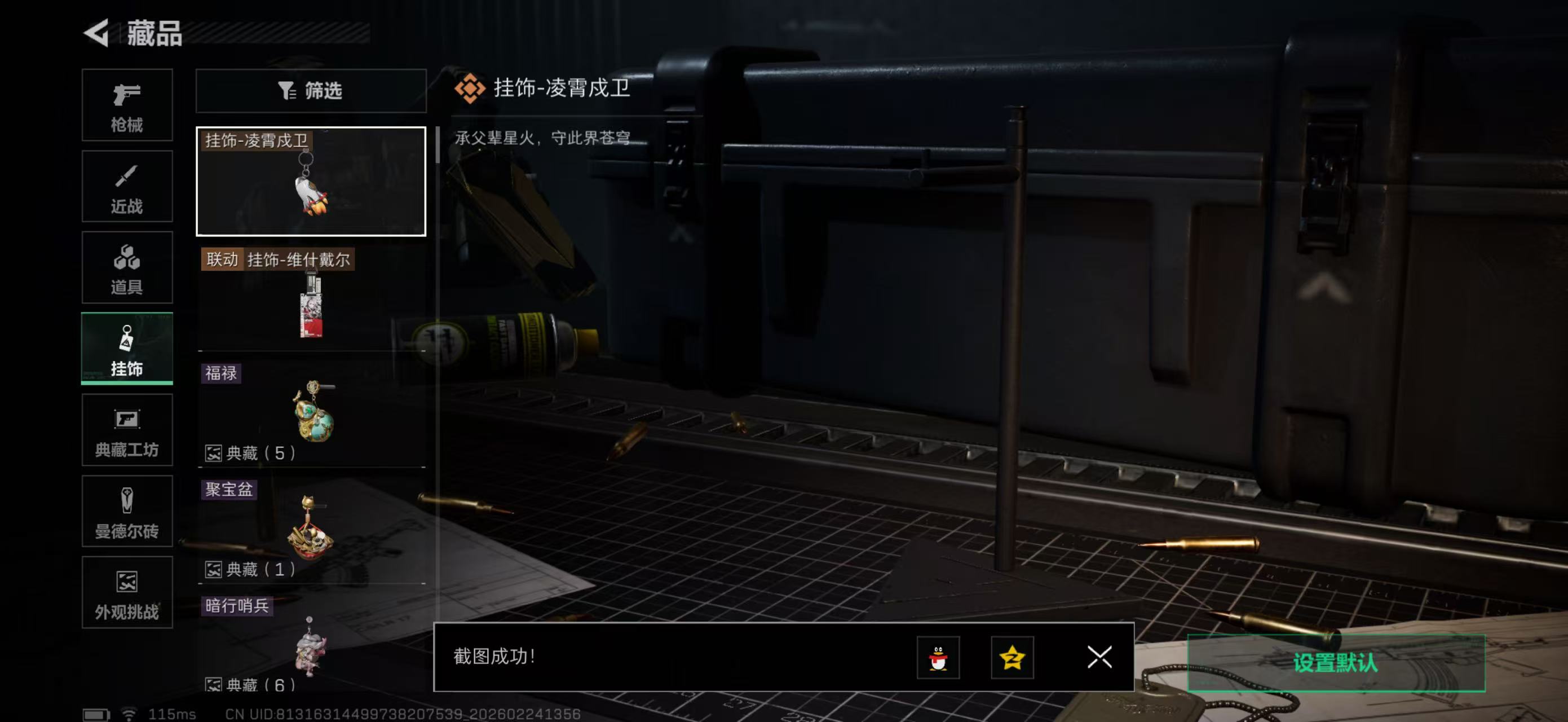 SJZCMW454673三角洲行动账号详情图11