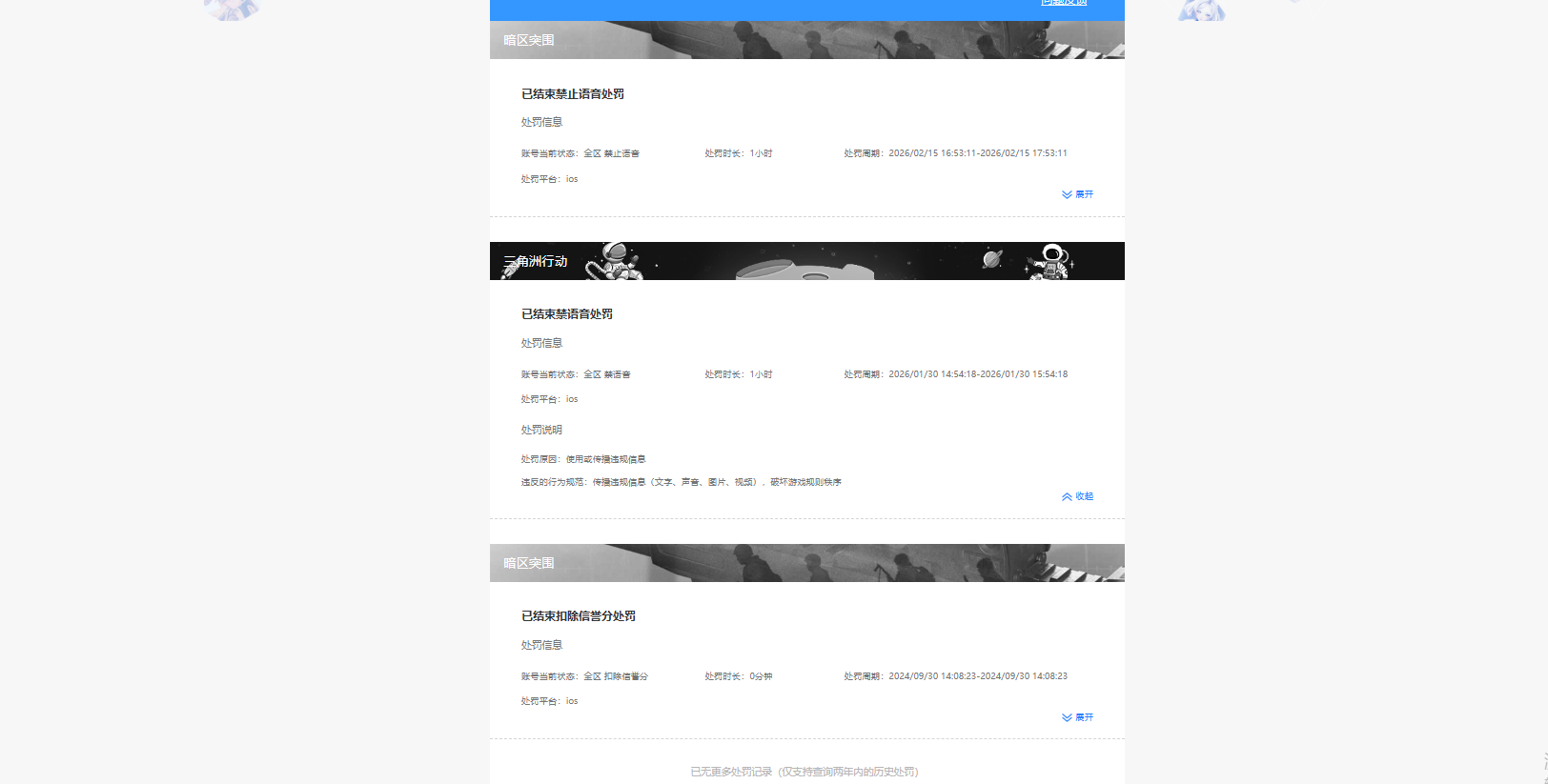 SJZCMW454673三角洲行动账号详情图13