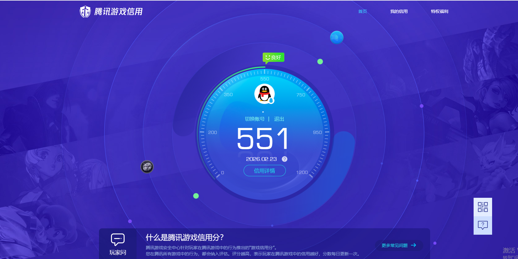 SJZCMW454673三角洲行动账号详情图12