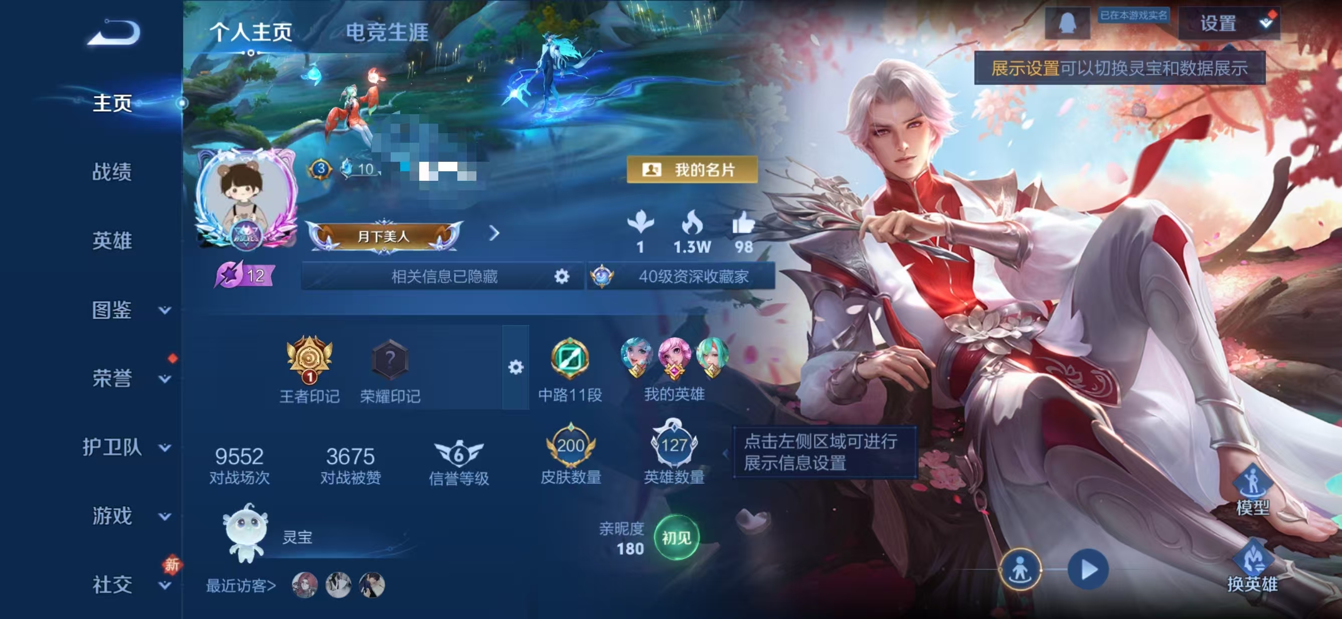 王者荣耀账号安卓QQ127英雄-200皮肤-DYW13333【V7  5传说 1星传说 武陵仙君 地狱火】安卓Q-200