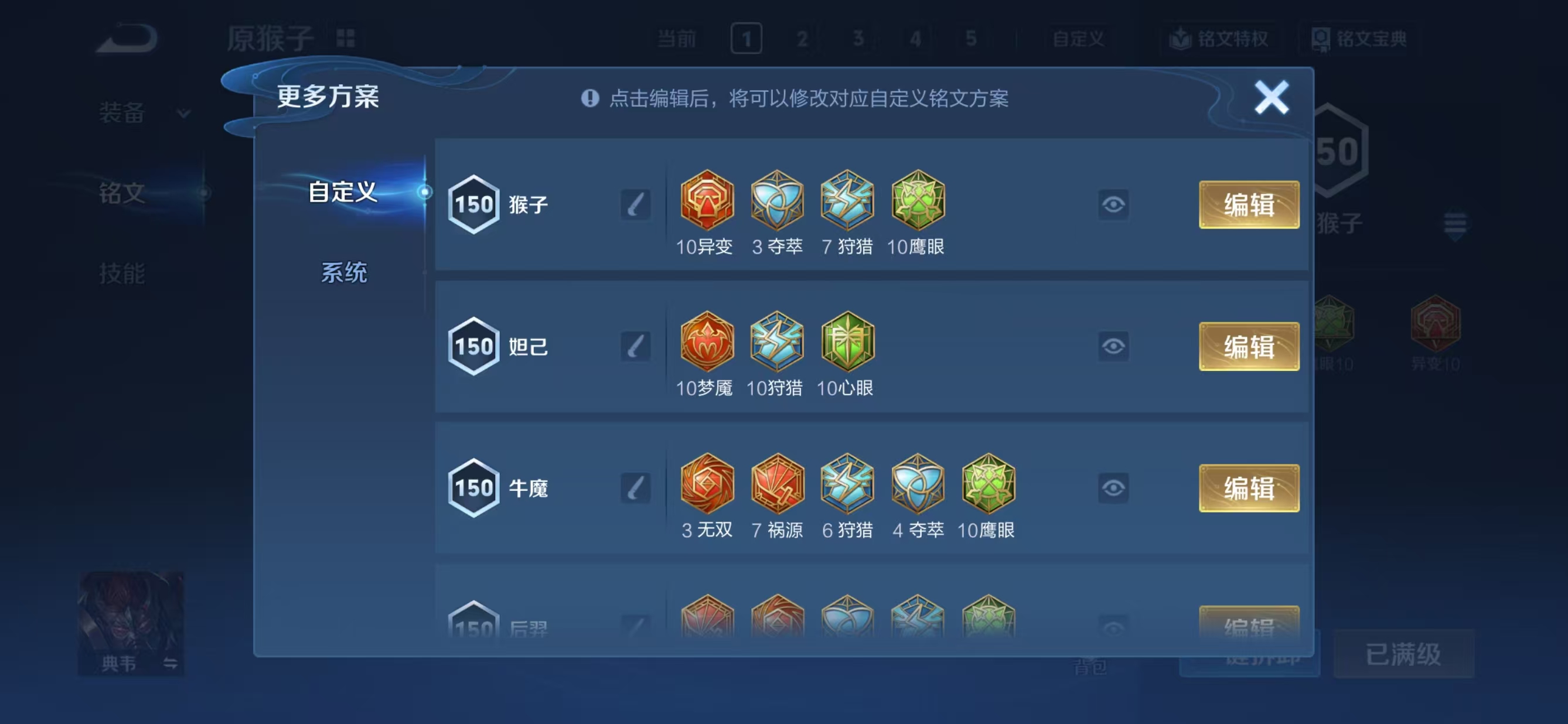 WZCMW4188400王者荣耀账号详情图3