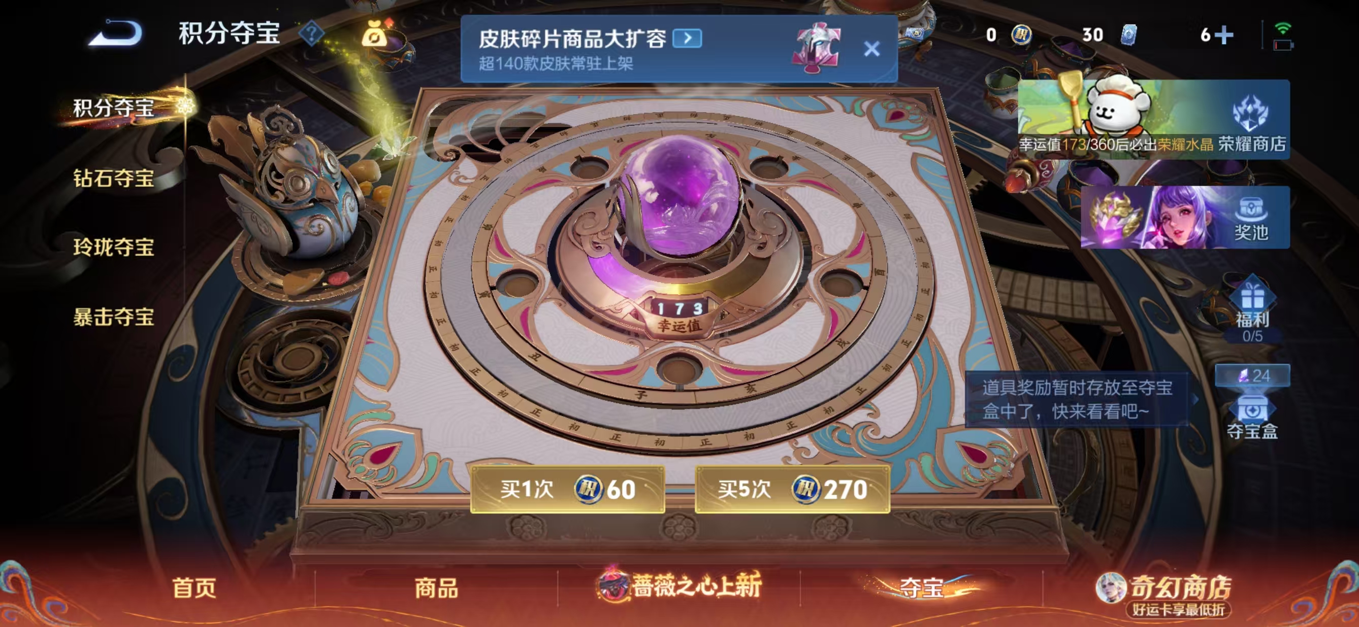 WZCMW4188400王者荣耀账号详情图2