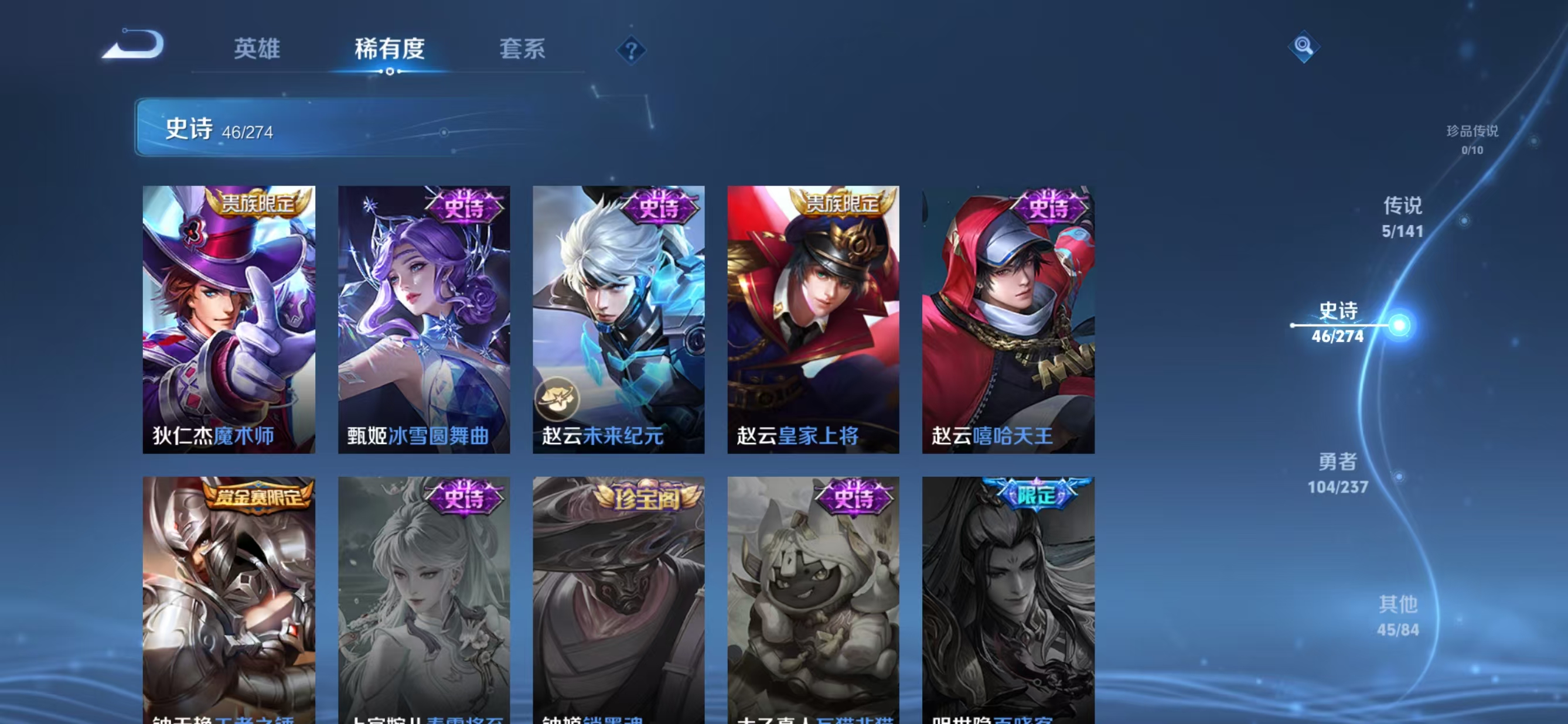 WZCMW4188400王者荣耀账号详情图6