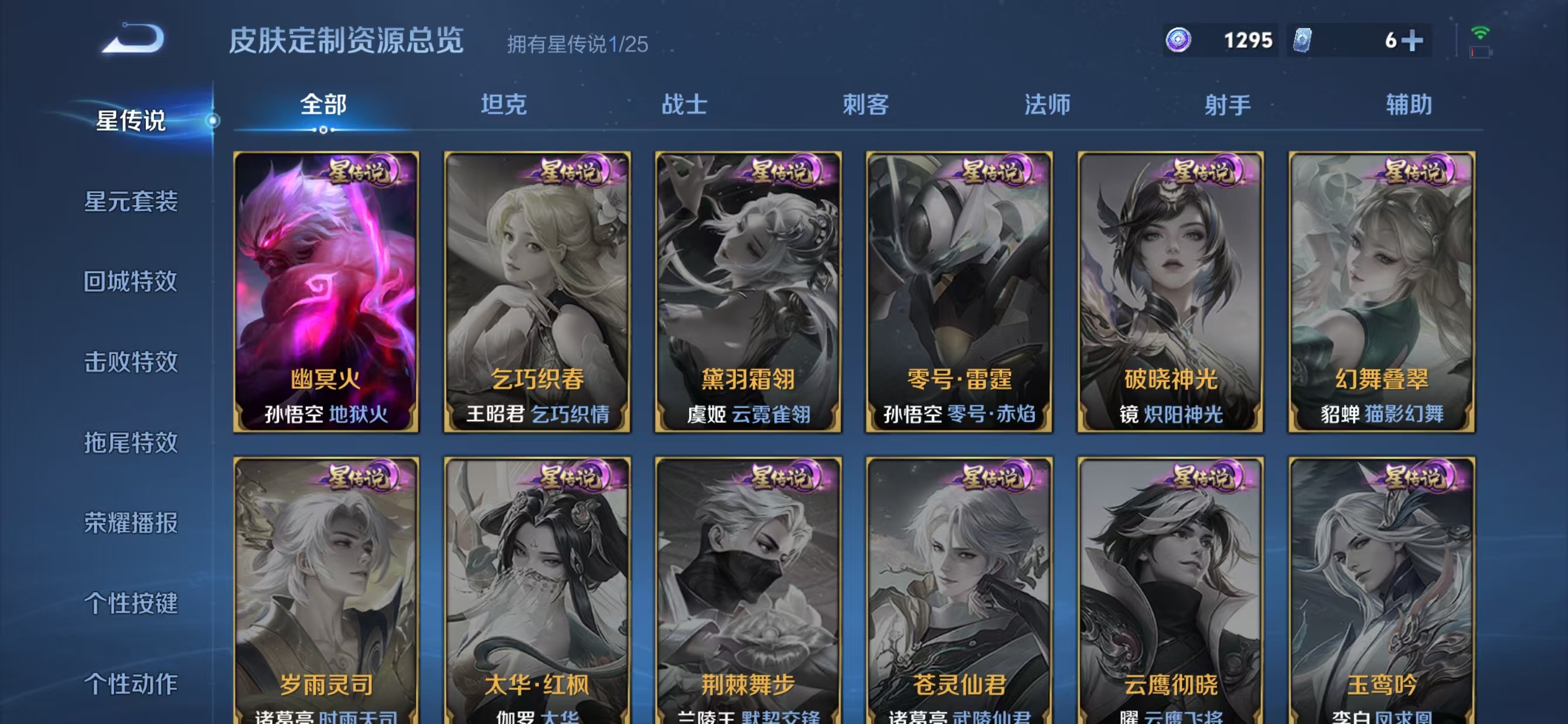 WZCMW4188400王者荣耀账号详情图5