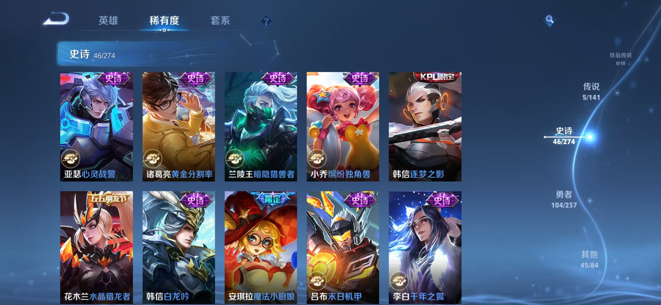 WZCMW4188400王者荣耀账号详情图8