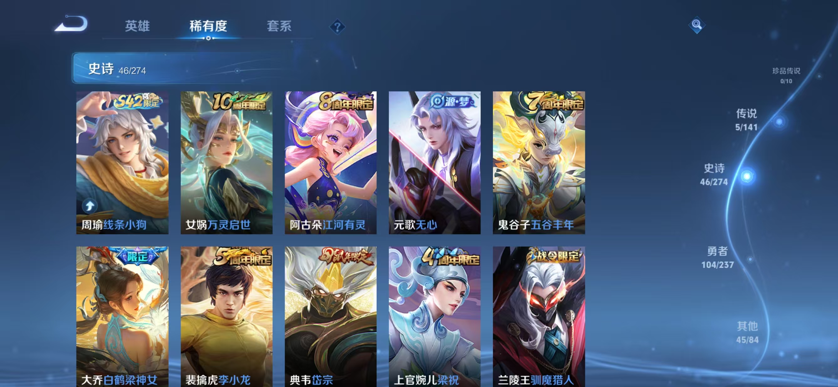 WZCMW4188400王者荣耀账号详情图10