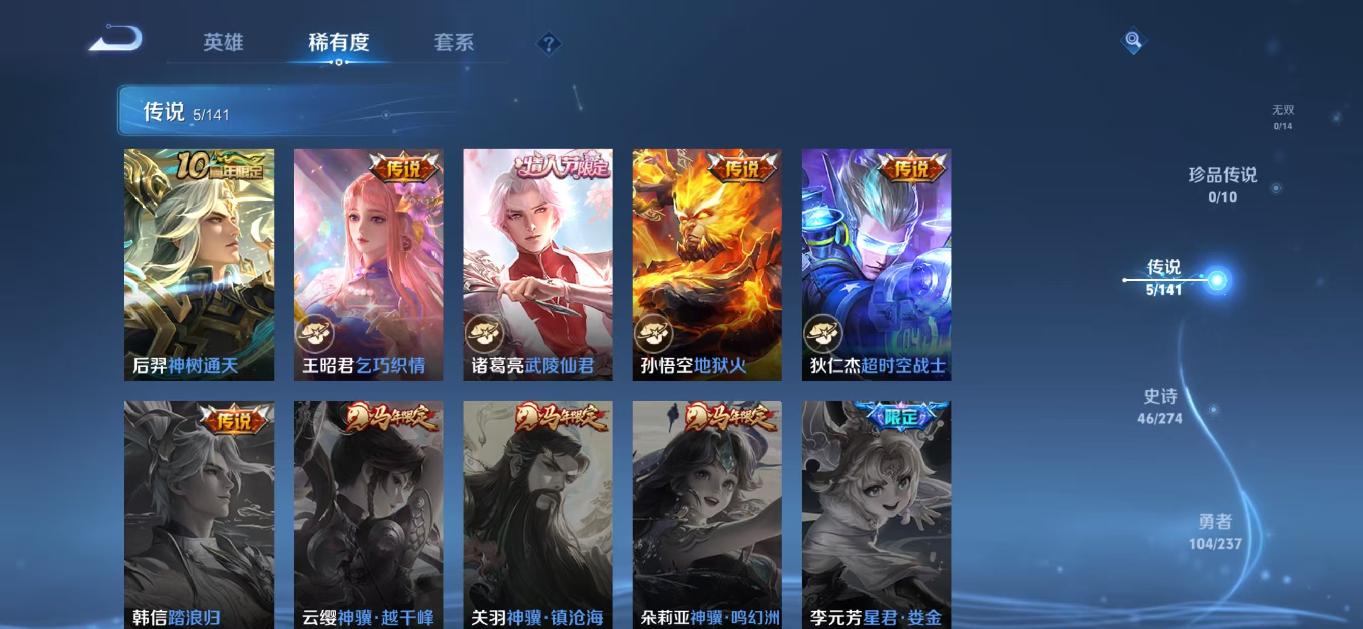 WZCMW4188400王者荣耀账号详情图11