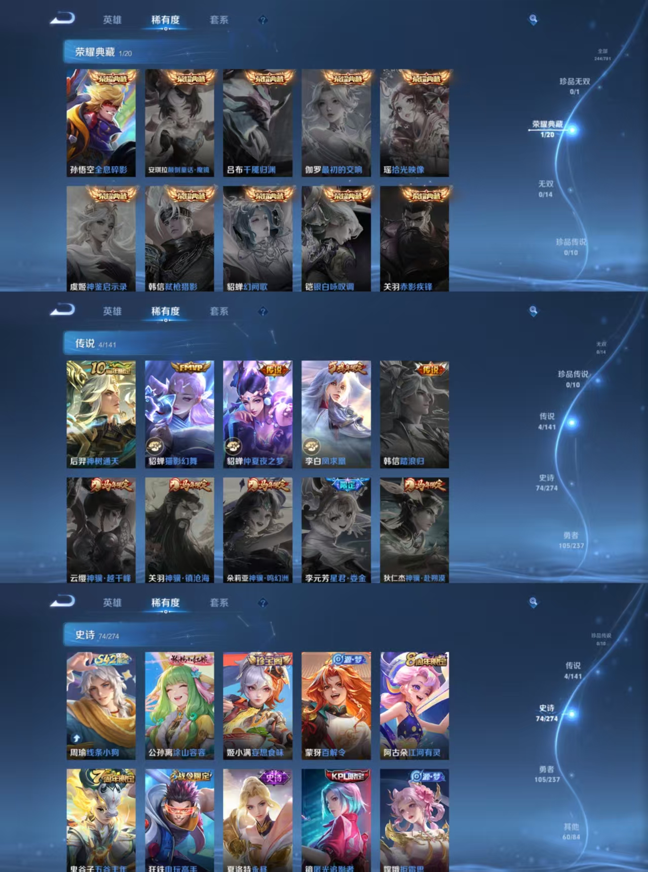 WZCMW4192792王者荣耀账号详情图2