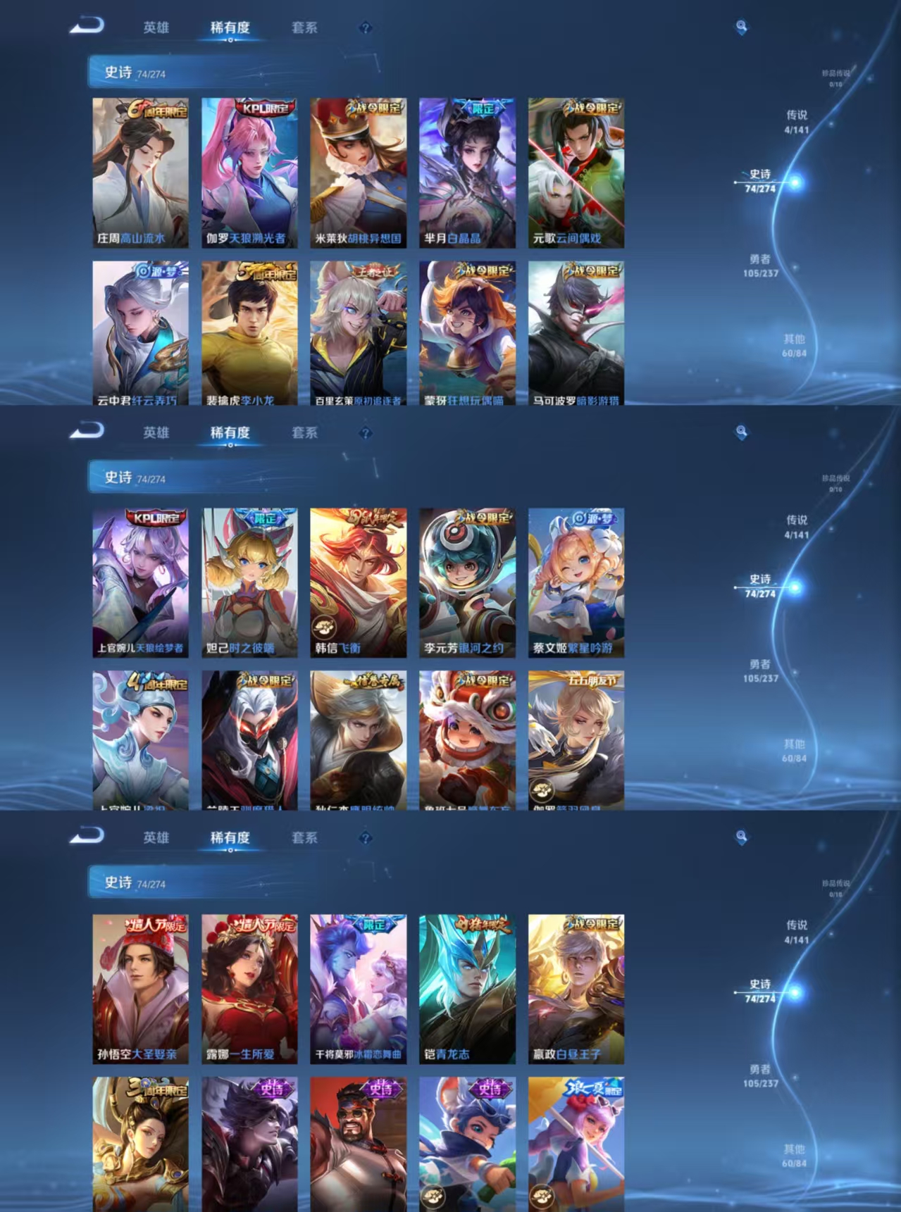 WZCMW4192792王者荣耀账号详情图3