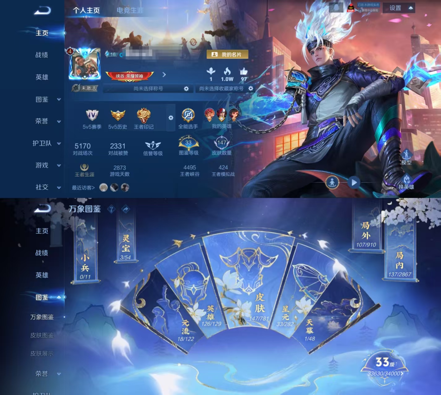 王者荣耀账号安卓QQ126英雄-147皮肤-DYW13337+"【贵族4  1典藏1传说 1星元 】安卓Q-147皮肤-