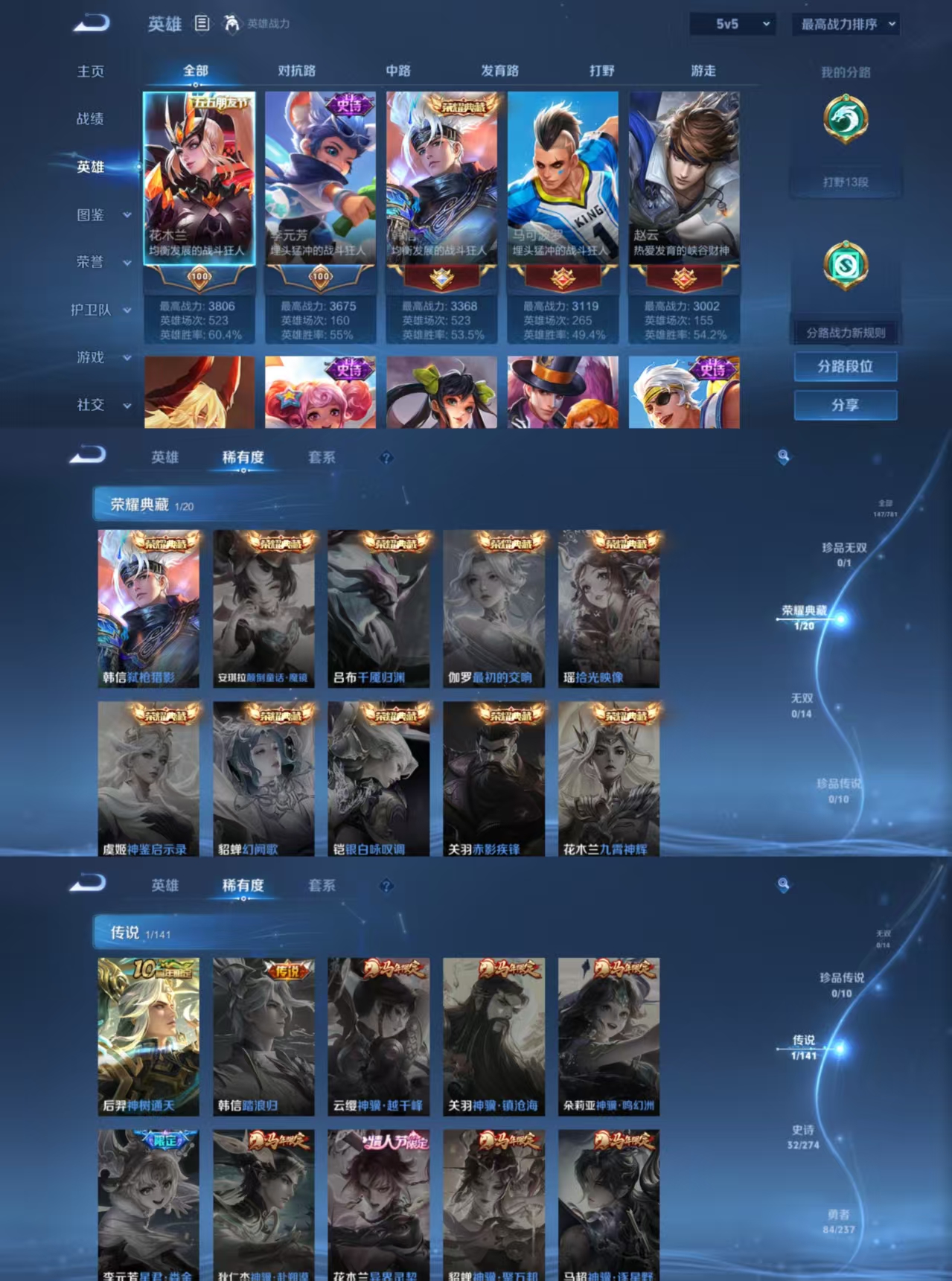 WZCMW4190148王者荣耀账号详情图2