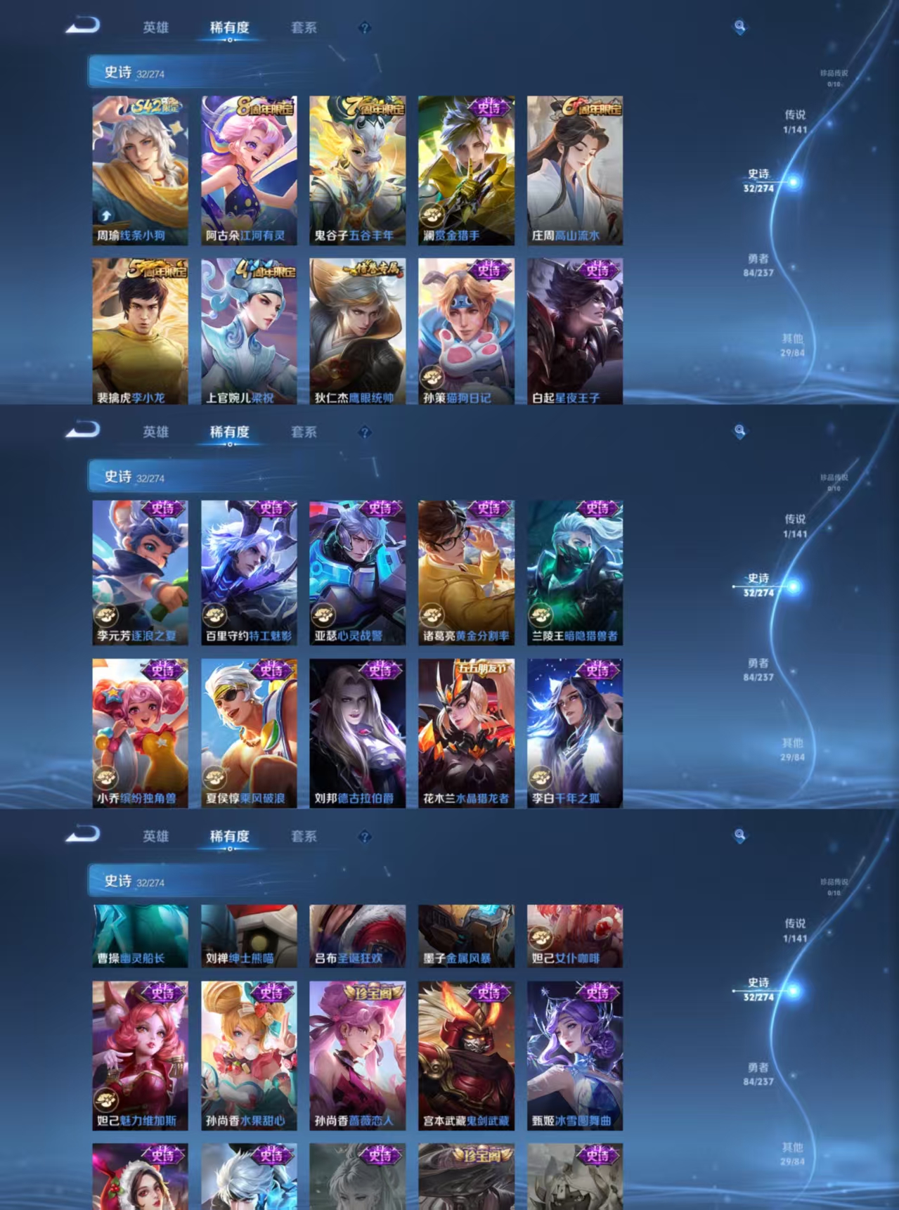 WZCMW4190148王者荣耀账号详情图3