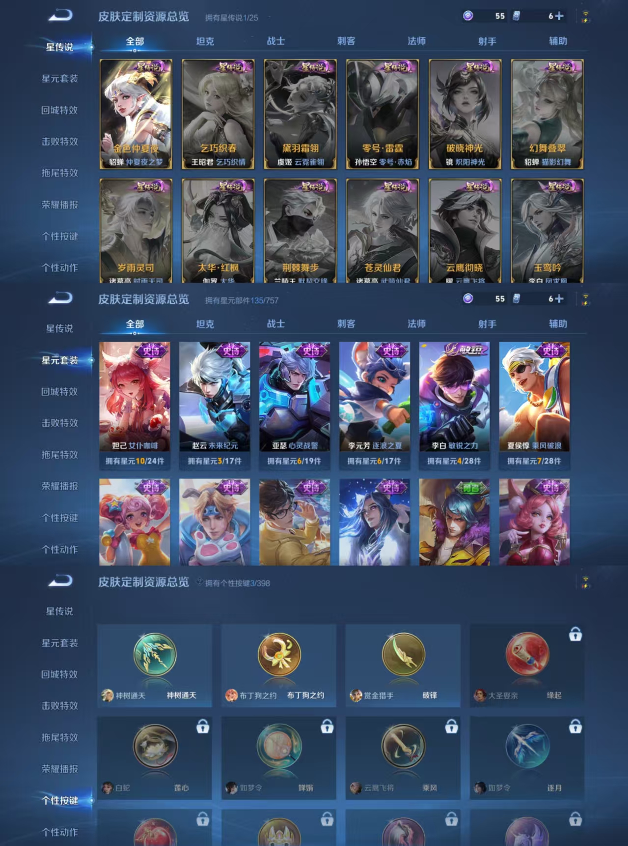 WZCMW4190148王者荣耀账号详情图4