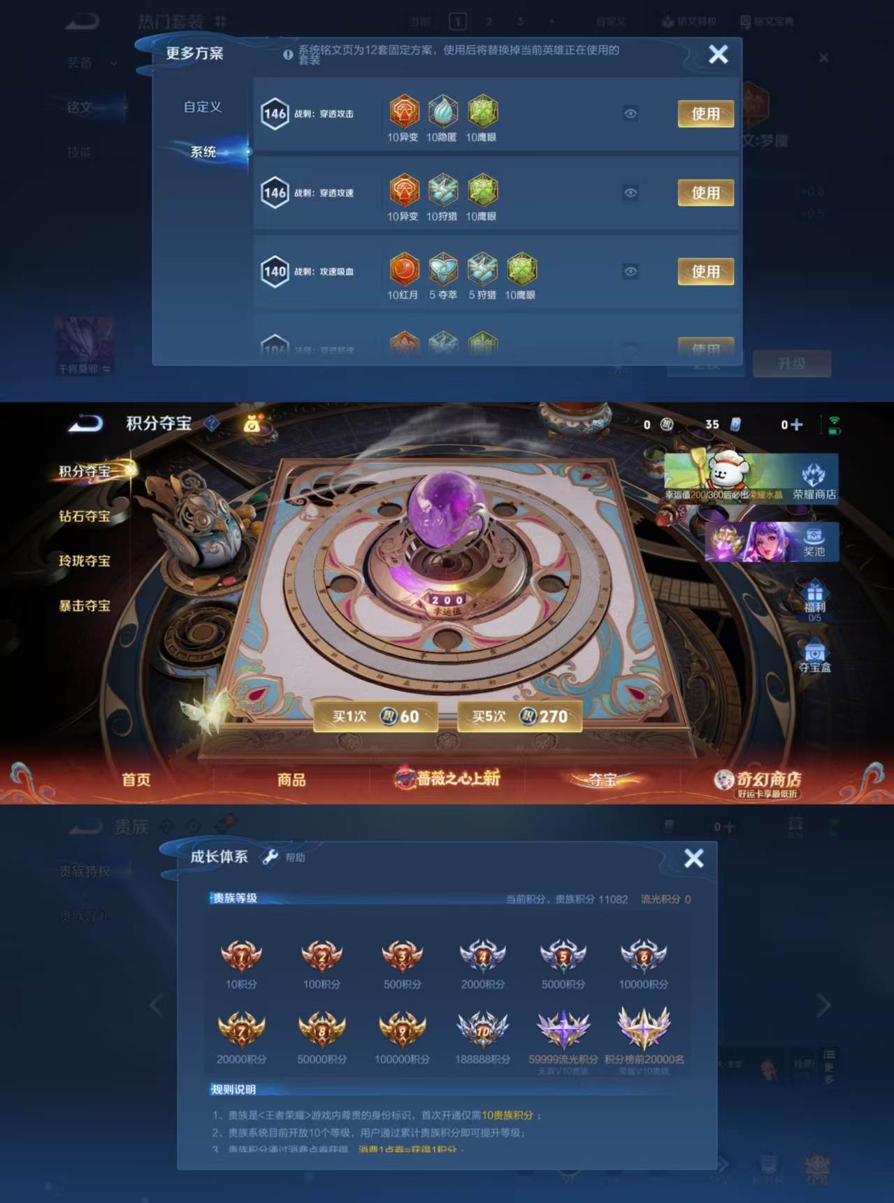 WZCMW4190150王者荣耀账号详情图5