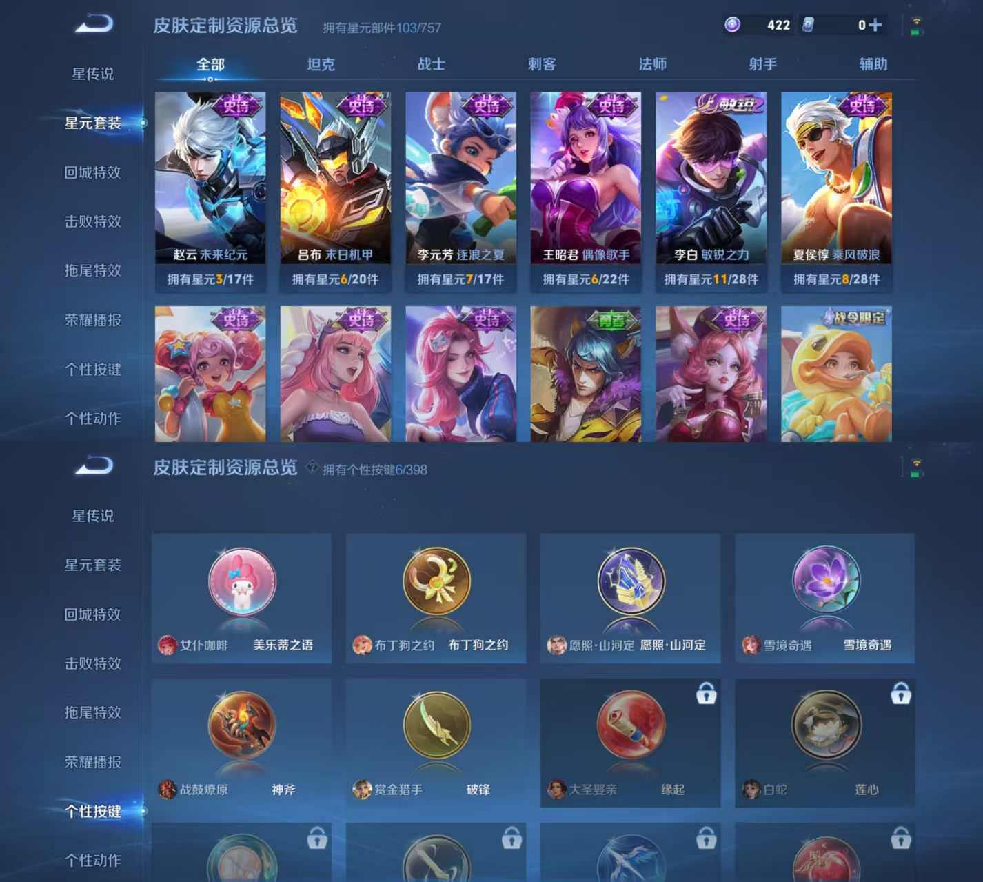 WZCMW4190150王者荣耀账号详情图4