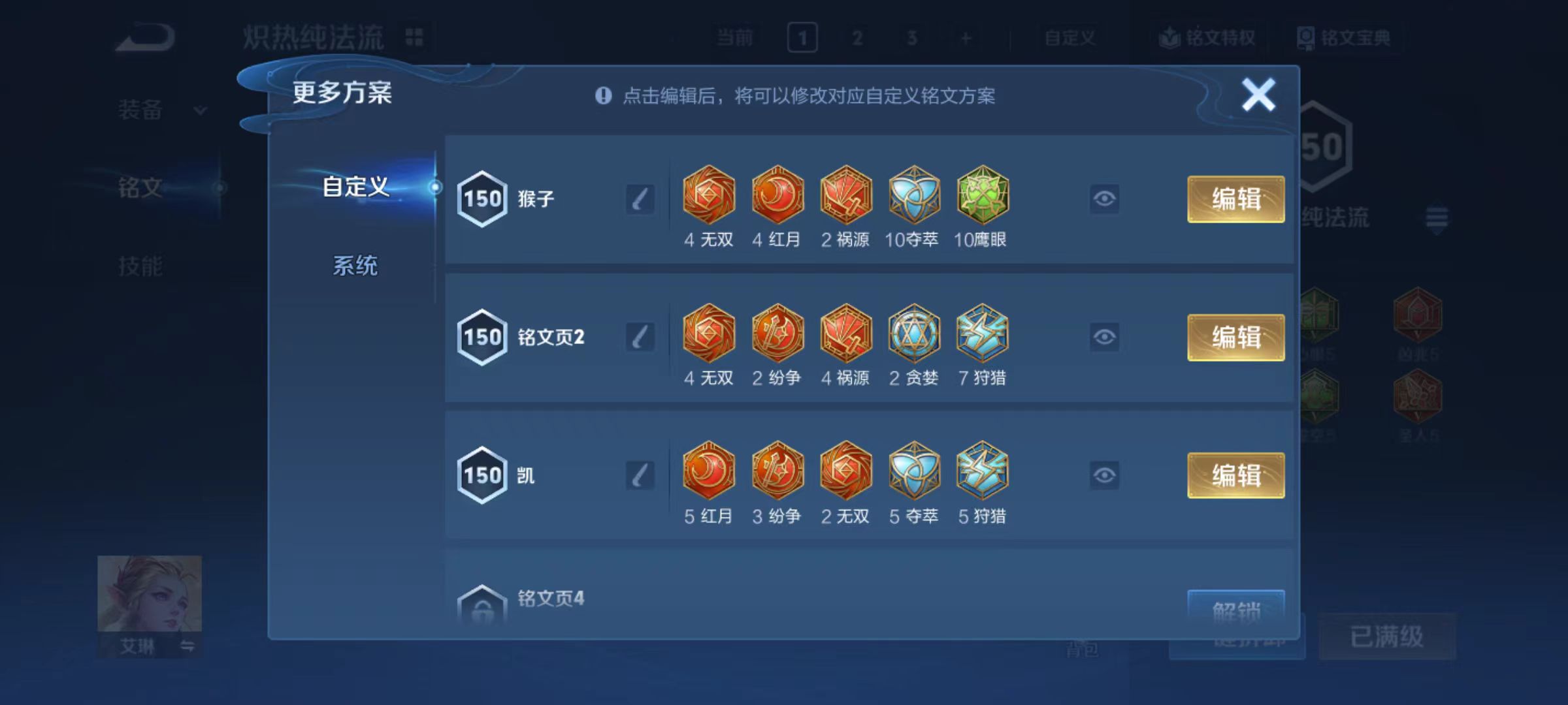 WZQM4188678王者荣耀账号详情图6