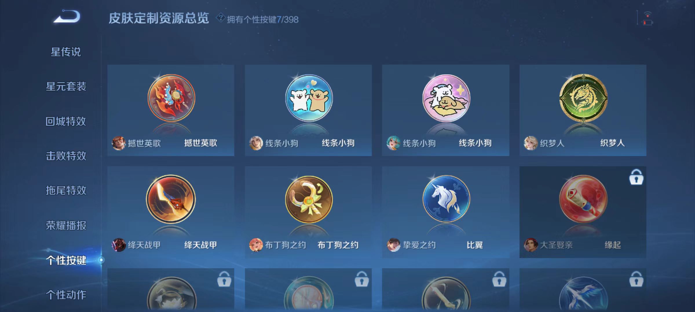 WZQM4188678王者荣耀账号详情图7